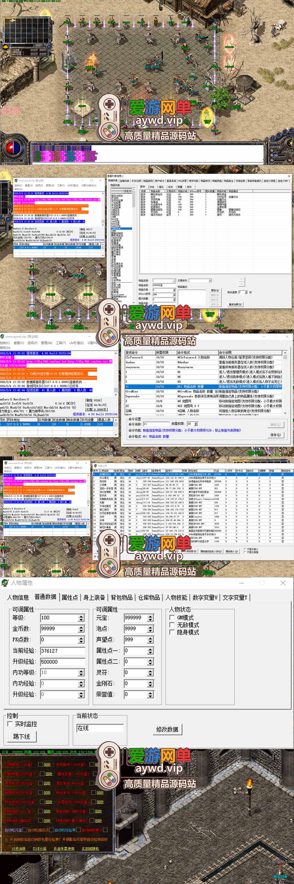 爱游网单亲测【传奇单机版】最新整理暴风火龙微变大极品假人版255单职业传奇版本 带假人光柱 火龍 超级元素+30 一键启动视频安装教学插图 爱游网单亲测【传奇单机版】最新整理暴风火龙微变大极品假人版255单职业传奇版本 带假人光柱 火龍 超级元素+30 一键启动视频安装教学