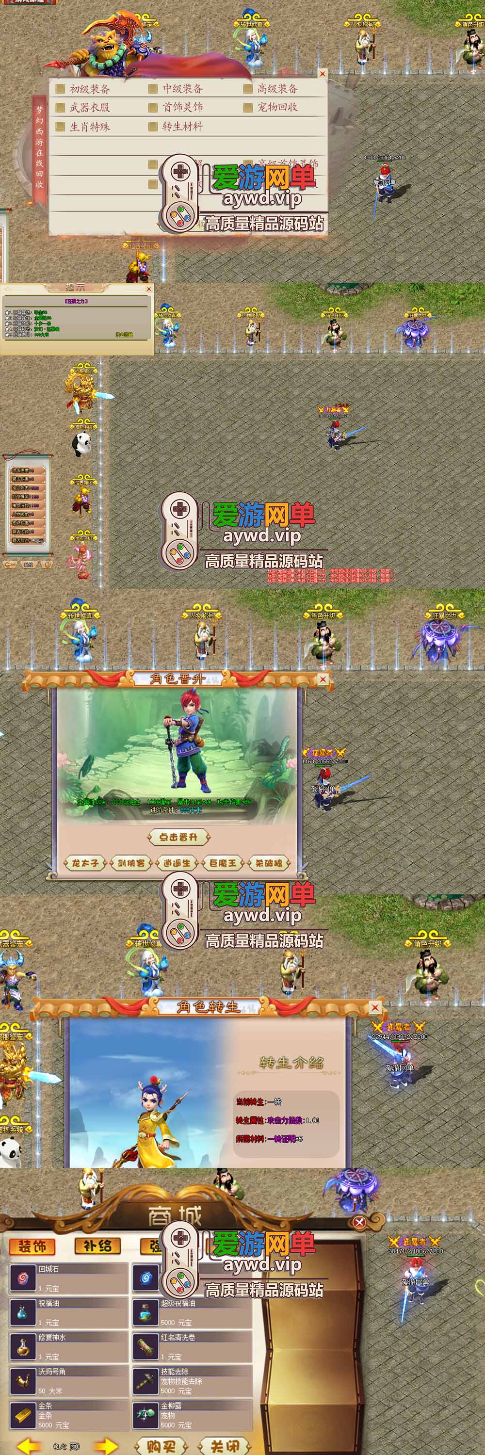 爱游网单亲测【传奇单机版】最新整理特色超变梦幻西游 五职业专属 假人 翎风 带攻略 一键启动视频安装教学插图1 爱游网单亲测【传奇单机版】最新整理特色超变梦幻西游 五职业专属 假人 翎风 带攻略 一键启动视频安装教学