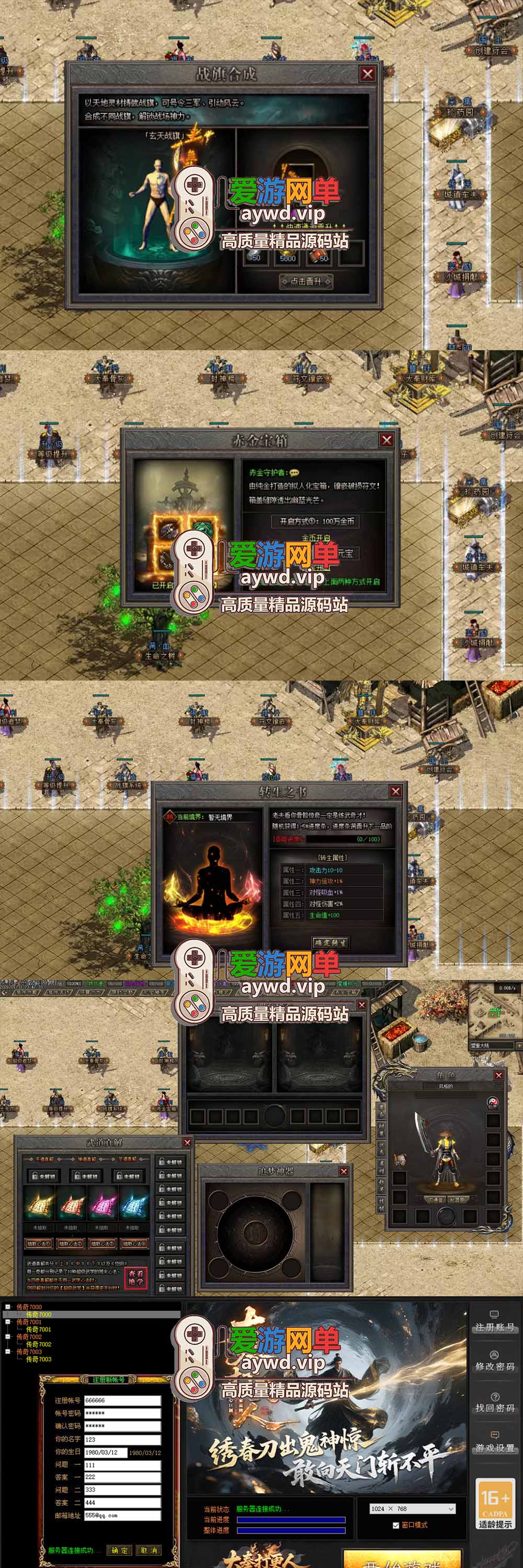 爱游网单亲测【传奇单机版】最新整理大奉打更人单职业沉默 GM命令后台发物品道具 一键启动 视频安装教学插图2 爱游网单亲测【传奇单机版】最新整理大奉打更人单职业沉默 GM命令后台发物品道具 一键启动 视频安装教学