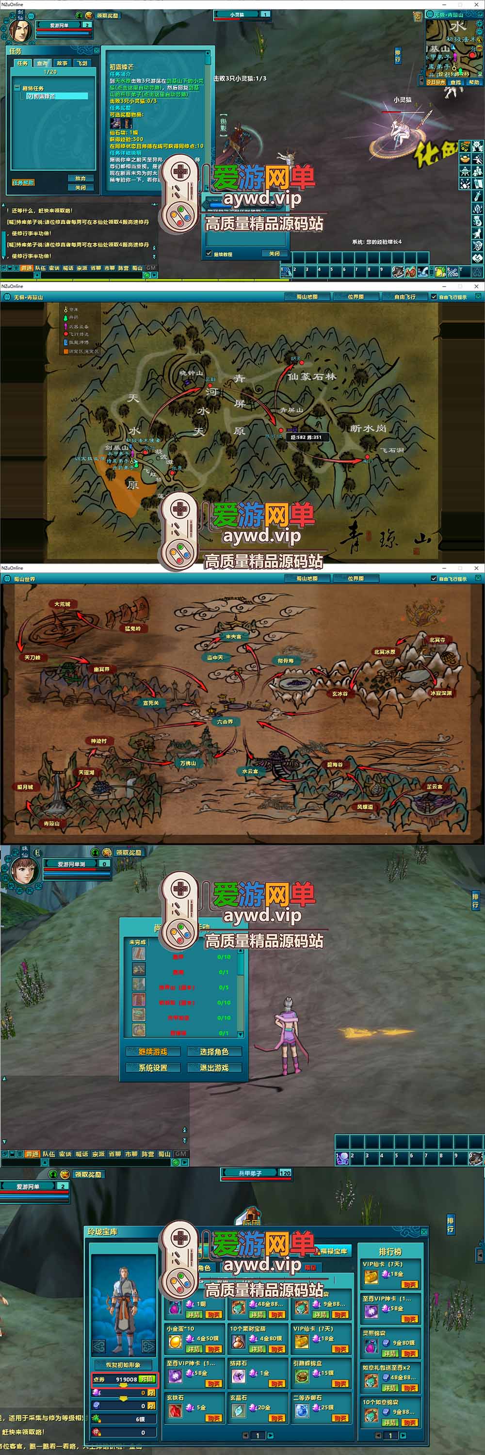 爱游网单亲测【新蜀山OL单机版】最新整理低调蜀山完整9神 时装 四神兽 翅膀等 可新建账号 刷点券 商城自由 虚拟机一键端 视频安装教学插图2 爱游网单亲测【新蜀山OL单机版】最新整理低调蜀山完整9神 时装 四神兽 翅膀等 可新建账号 刷点券 商城自由 虚拟机一键端 视频安装教学