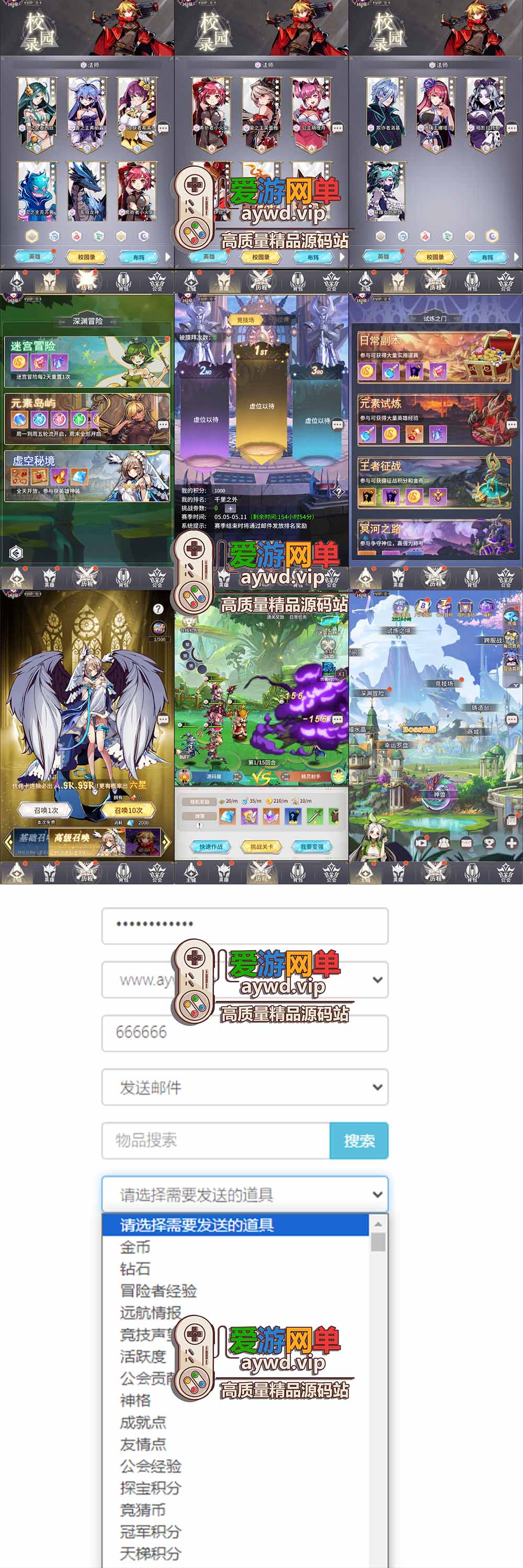 爱游网单亲测【闪烁艾琳娜的夜光单机】最新整理多区跨服版袋GM物品充值后台 虚拟机一键端 视频安装教学 支持自配家庭局域网手机连接插图 爱游网单亲测【闪烁艾琳娜的夜光单机】最新整理多区跨服版袋GM物品充值后台 虚拟机一键端 视频安装教学 支持自配家庭局域网手机连接