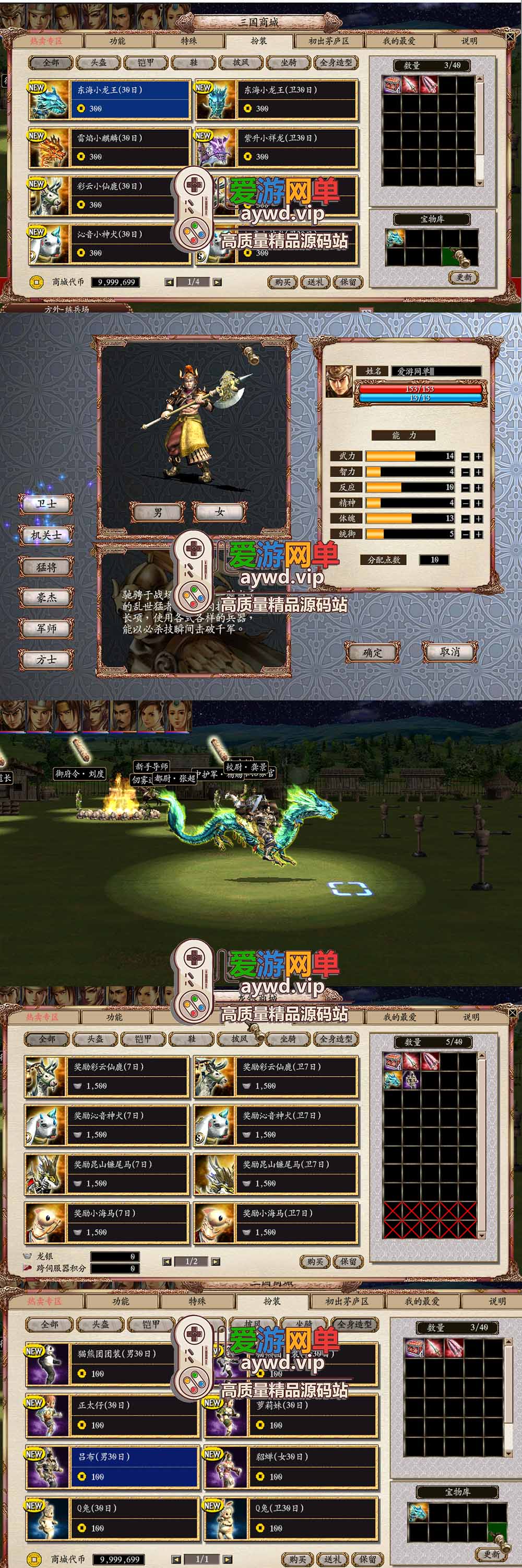 爱游网单亲测【三国群英传OL单机版】最新整理V36六职业台服端带Gm后台 可转生带10实心真天魔兵可修改 一键启动 视频安装教学插图1 爱游网单亲测【三国群英传OL单机版】最新整理V36六职业台服端带Gm后台 可转生带10实心真天魔兵可修改 一键启动 视频安装教学