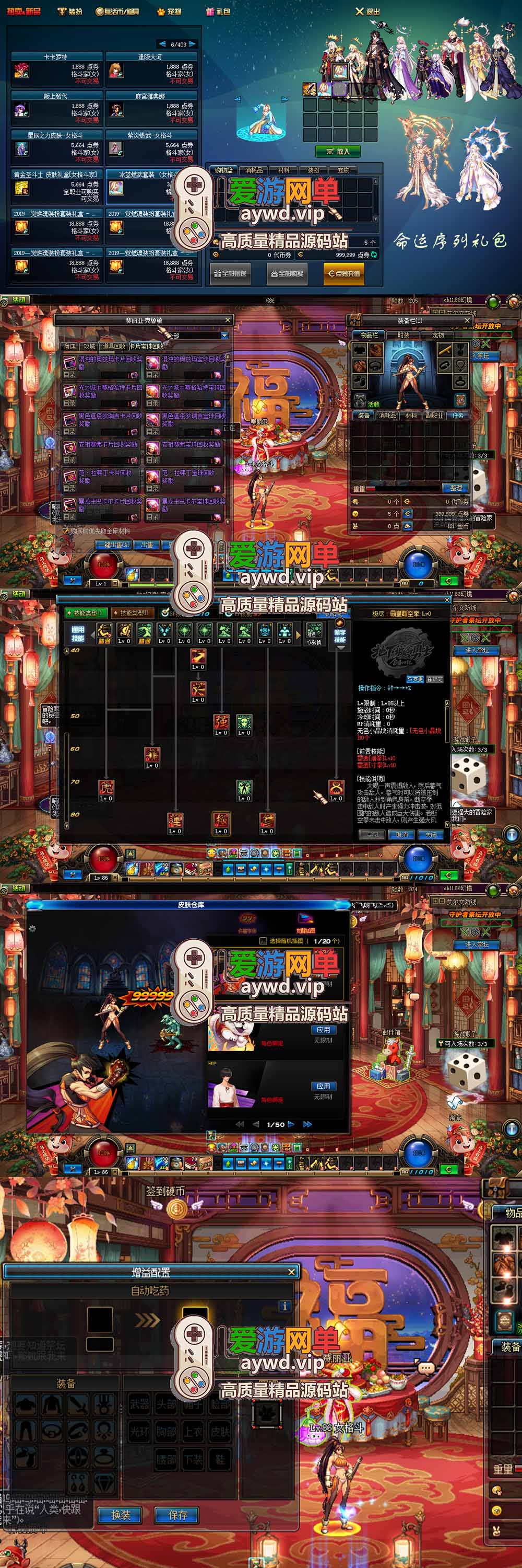 爱游网单亲测【DNF86幻境马年新版】最新整理宽屏单机版 带主线剧情 女鬼剑 女圣职者 女格斗新模型 仿官设定 加入鱼尾技能宝珠 虚拟机一键端 视频安装教学插图2 爱游网单亲测【DNF86幻境马年新版】最新整理宽屏单机版 带主线剧情 女鬼剑 女圣职者 女格斗新模型 仿官设定 加入鱼尾技能宝珠 虚拟机一键端 视频安装教学