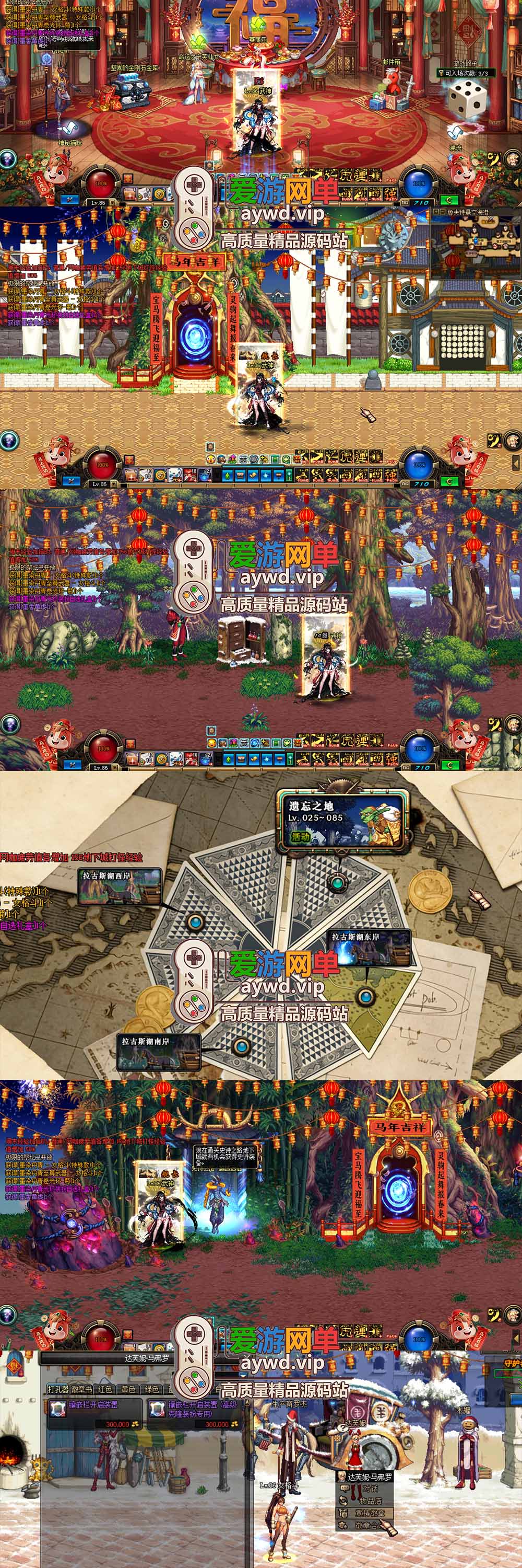 爱游网单亲测【DNF86幻境马年新版】最新整理宽屏单机版 带主线剧情 女鬼剑 女圣职者 女格斗新模型 仿官设定 加入鱼尾技能宝珠 虚拟机一键端 视频安装教学插图1 爱游网单亲测【DNF86幻境马年新版】最新整理宽屏单机版 带主线剧情 女鬼剑 女圣职者 女格斗新模型 仿官设定 加入鱼尾技能宝珠 虚拟机一键端 视频安装教学
