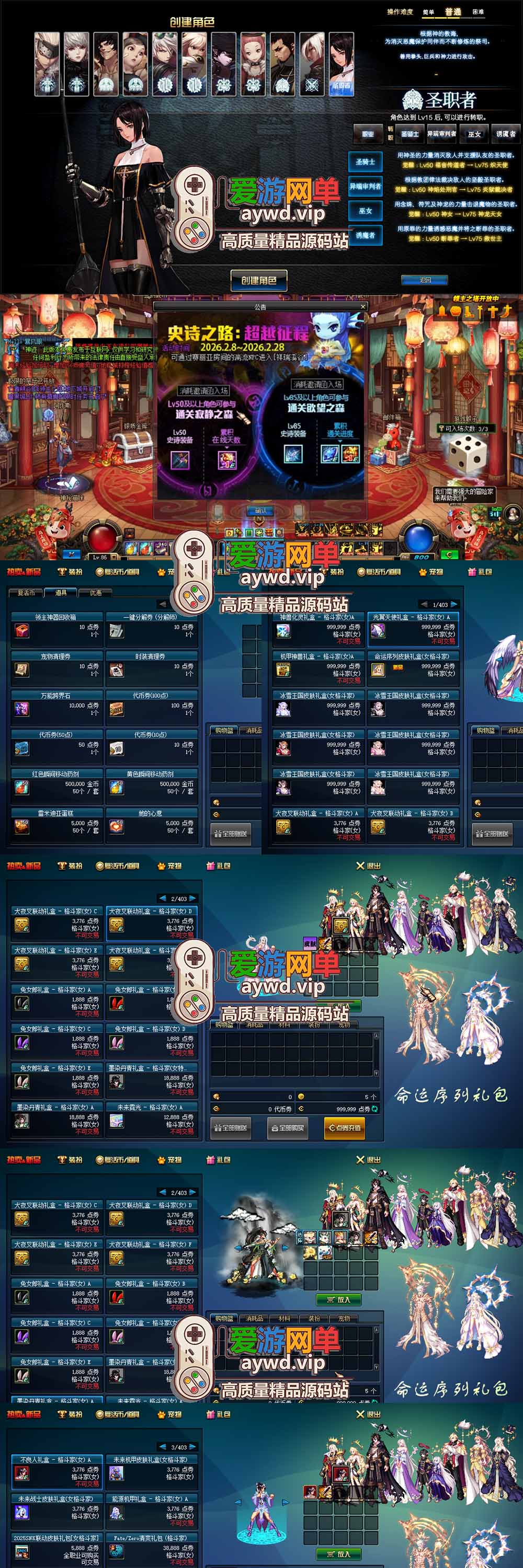 爱游网单亲测【DNF86幻境马年新版】最新整理宽屏单机版 带主线剧情 女鬼剑 女圣职者 女格斗新模型 仿官设定 加入鱼尾技能宝珠 虚拟机一键端 视频安装教学插图 爱游网单亲测【DNF86幻境马年新版】最新整理宽屏单机版 带主线剧情 女鬼剑 女圣职者 女格斗新模型 仿官设定 加入鱼尾技能宝珠 虚拟机一键端 视频安装教学