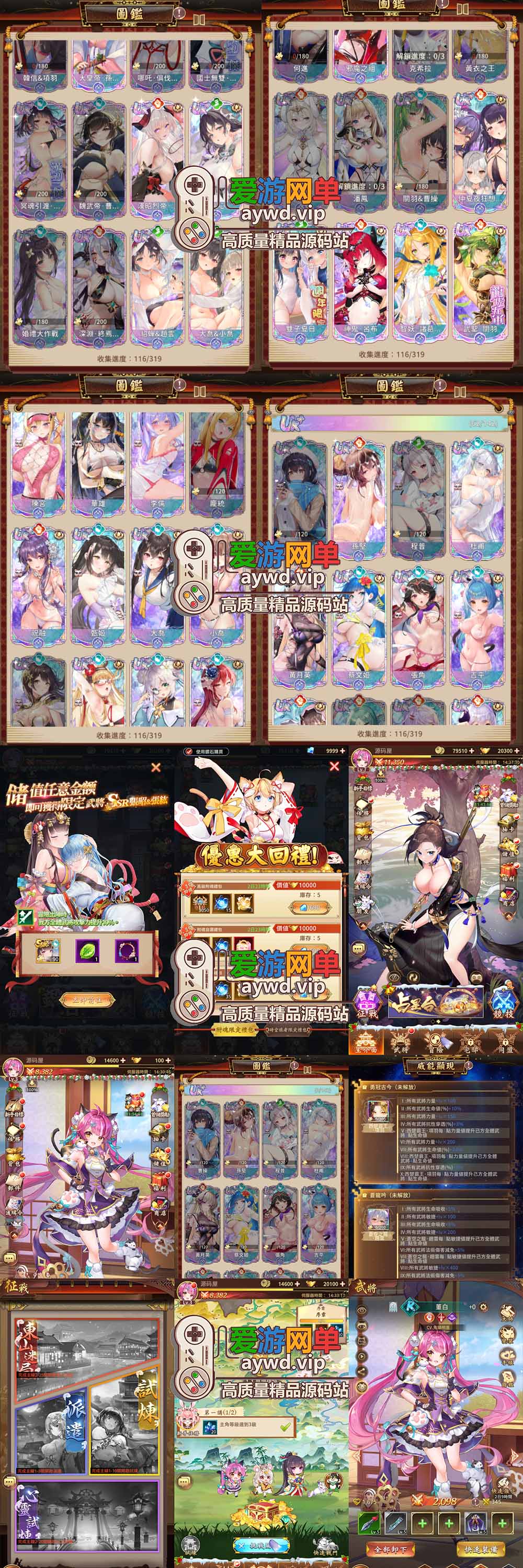 爱游网单亲测【少女回战单机版】更新第二版修复注册限制 最新整理319图鉴二次元没少女卡牌回合制手游 精美立绘 电脑模拟器虚拟机一键端 视频安装教学 可自配局域网手机连接+手工端文本教学插图2 爱游网单亲测【少女回战单机版】更新第二版修复注册限制 最新整理319图鉴二次元没少女卡牌回合制手游 精美立绘 电脑模拟器虚拟机一键端 视频安装教学 可自配局域网手机连接+手工端文本教学