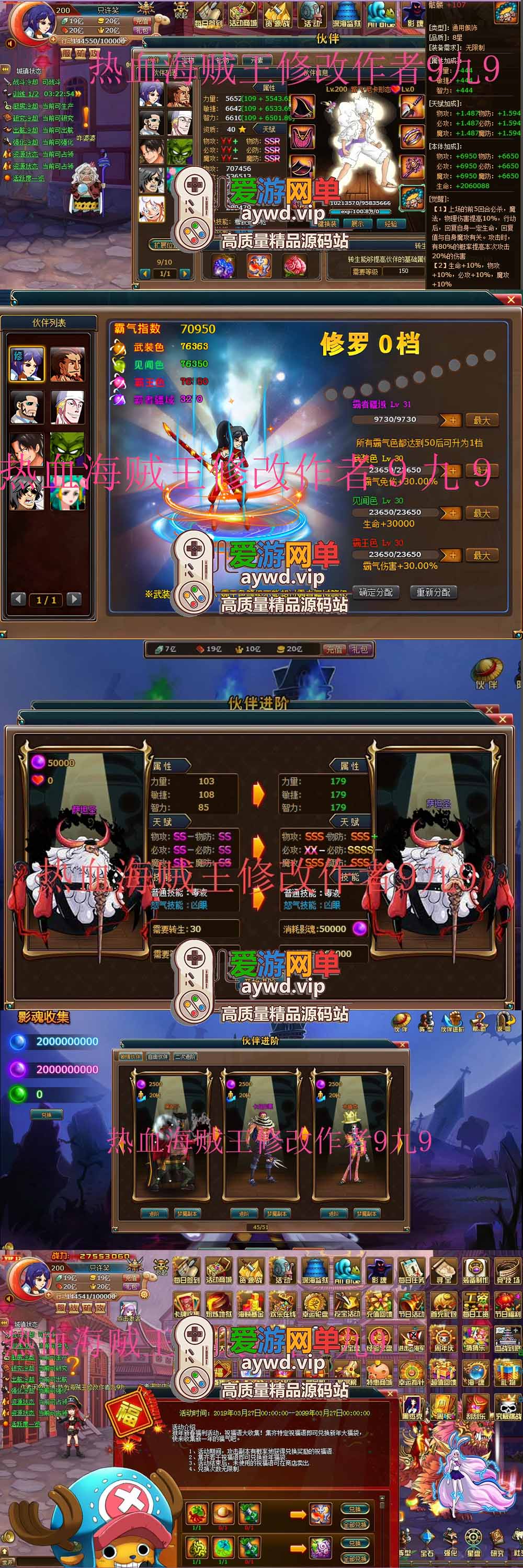 爱游网单亲测【热血海贼王单机版】最新整理价值280的黄金版 带GM工具 GM代码大全 内置礼包发放 虚拟机一键端视频安装教学插图1 爱游网单亲测【热血海贼王单机版】最新整理价值280的黄金版 带GM工具 GM代码大全 内置礼包发放 虚拟机一键端视频安装教学