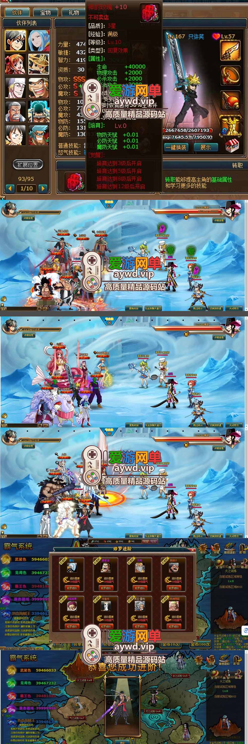 爱游网单亲测【热血海贼王单机版】最新整理价值280的黄金版 带GM工具 GM代码大全 内置礼包发放 虚拟机一键端视频安装教学插图3 爱游网单亲测【热血海贼王单机版】最新整理价值280的黄金版 带GM工具 GM代码大全 内置礼包发放 虚拟机一键端视频安装教学