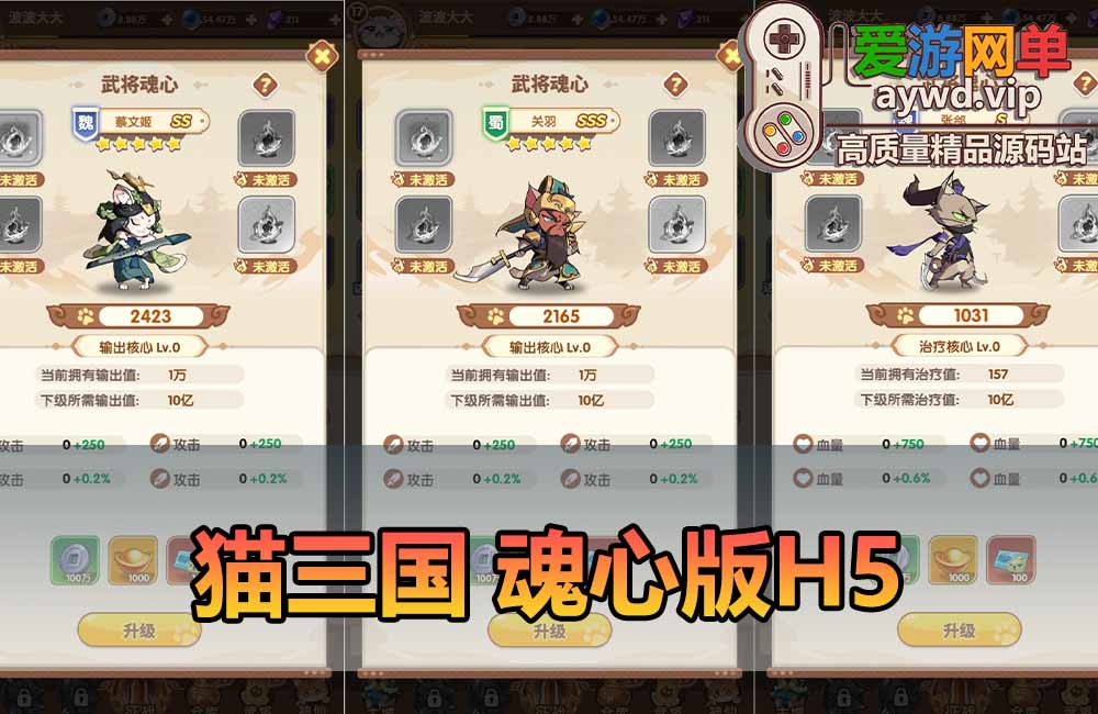 爱游网单亲测【猫三国魂心版】更新第二版修复跨服 最新整理H5单机版手游 带GM物品后台 猫币内购 虚拟机一键端 视频安装教学 支持自配家庭局域网+手工端文本教学缩略图