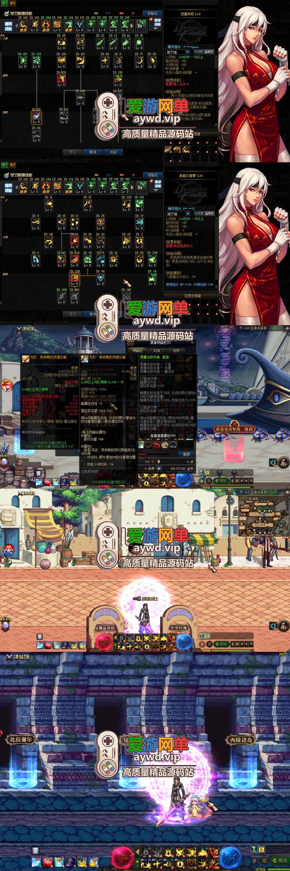 爱游网单亲测【DNF95单机版】最新整理95神迹融合110太初副本 贴吧玩家打磨两年的的版本 内容丰富值得收藏 未加密PVF可自行DIY 虚拟机一键端 视频安装教学插图2 爱游网单亲测【DNF95单机版】最新整理95神迹融合110太初副本 贴吧玩家打磨两年的的版本 内容丰富值得收藏 未加密PVF可自行DIY 虚拟机一键端 视频安装教学