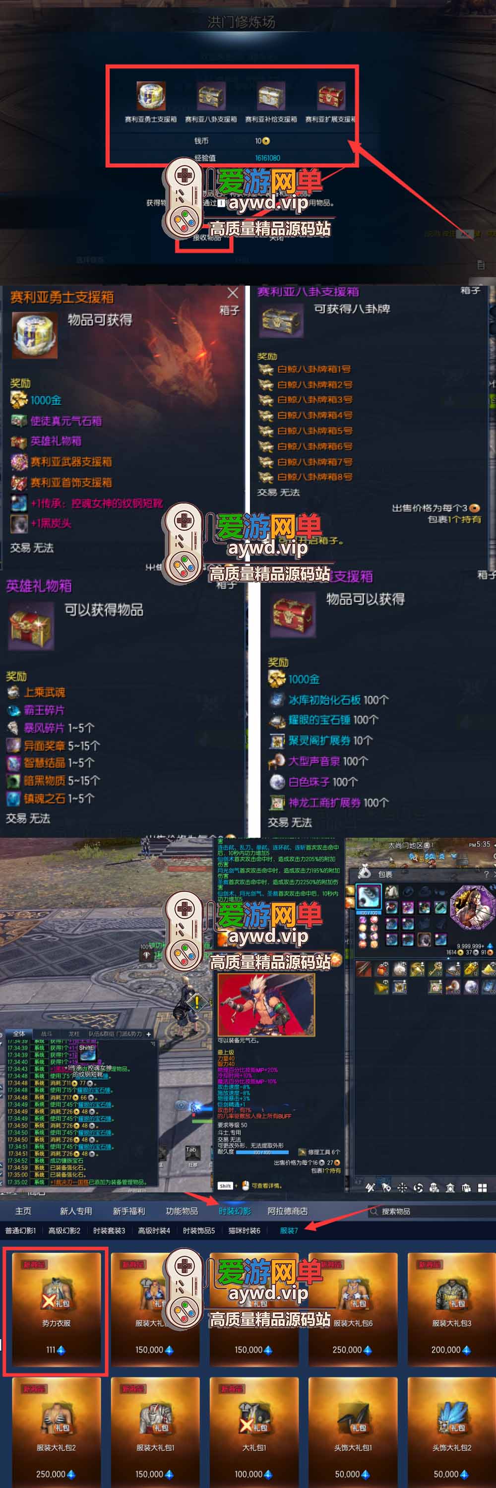 爱游网单亲测【剑灵三系地下城超变】最新整理三系超变地下城主体装备玩法单机 配套图文攻略 物品代码表 虚拟机端 视频教学插图 爱游网单亲测【剑灵三系地下城超变】最新整理三系超变地下城主体装备玩法单机 配套图文攻略 物品代码表 虚拟机端 视频教学