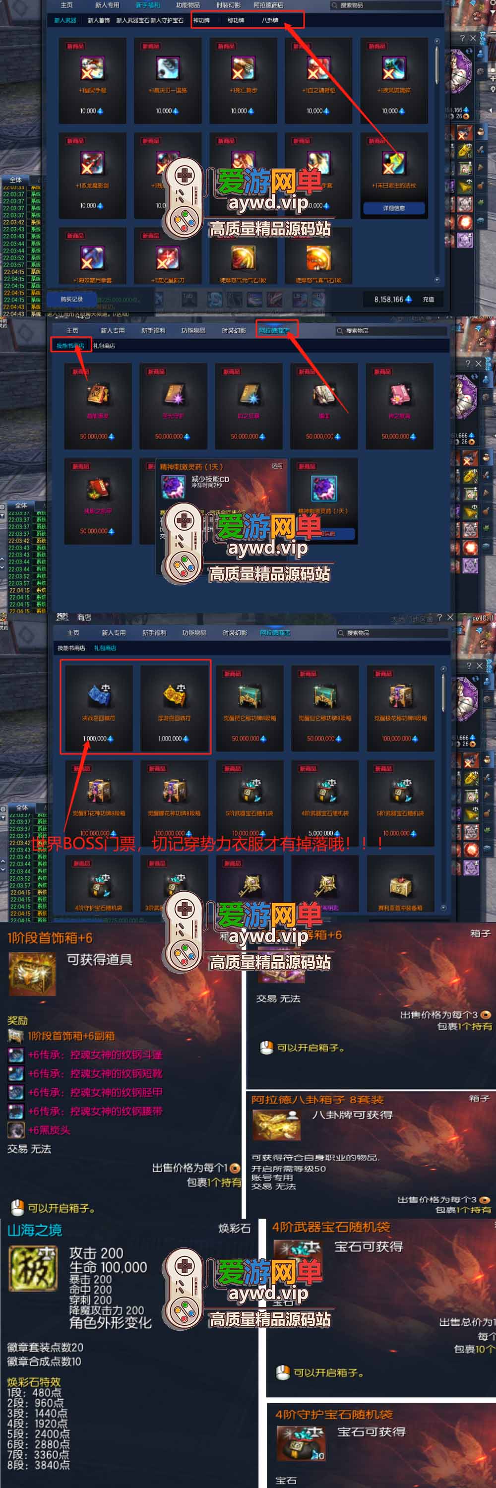 爱游网单亲测【剑灵三系地下城超变】最新整理三系超变地下城主体装备玩法单机 配套图文攻略 物品代码表 虚拟机端 视频教学插图1 爱游网单亲测【剑灵三系地下城超变】最新整理三系超变地下城主体装备玩法单机 配套图文攻略 物品代码表 虚拟机端 视频教学