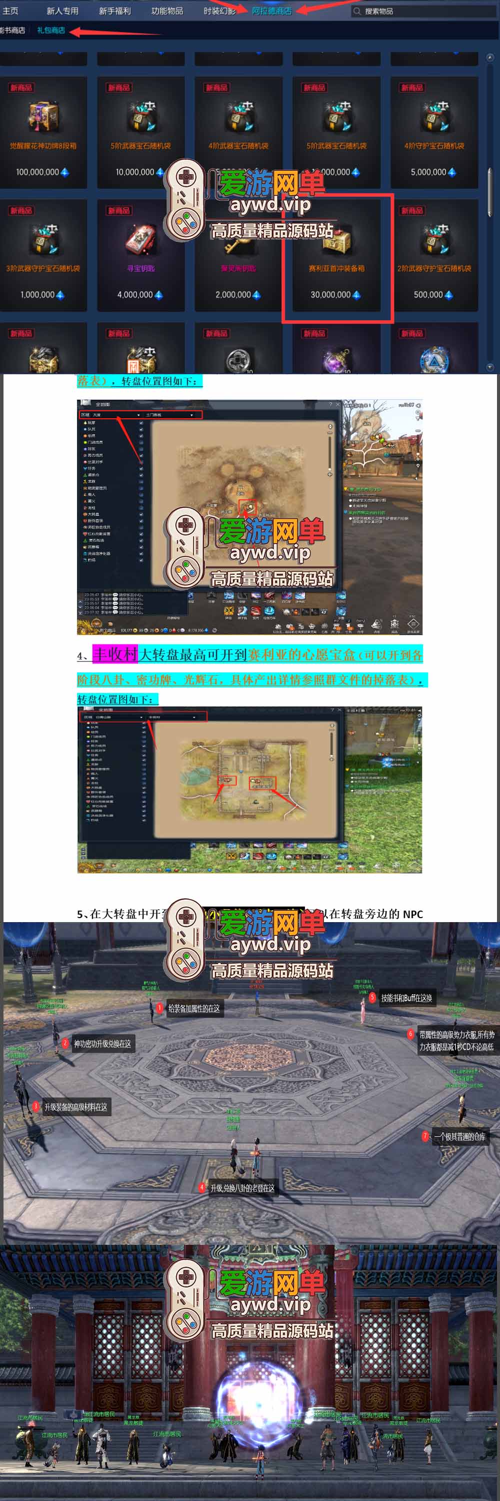爱游网单亲测【剑灵三系地下城超变】最新整理三系超变地下城主体装备玩法单机 配套图文攻略 物品代码表 虚拟机端 视频教学插图2 爱游网单亲测【剑灵三系地下城超变】最新整理三系超变地下城主体装备玩法单机 配套图文攻略 物品代码表 虚拟机端 视频教学