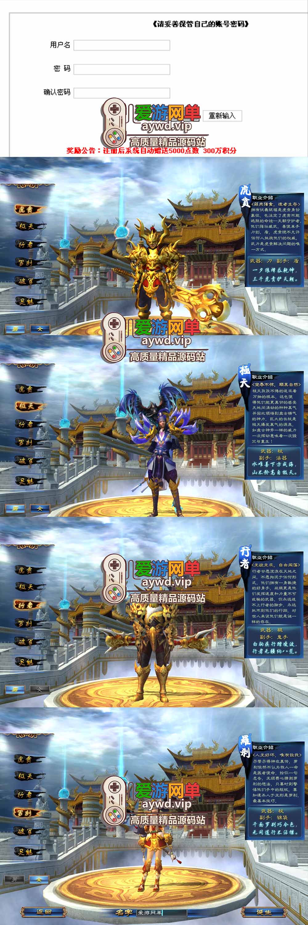 爱游网单亲测【龙腾世界2单机版】最新整理3d mmorpg网游单机版 虚拟机一键端 数据库修改点券 视频安装教学插图 爱游网单亲测【龙腾世界2单机版】最新整理3d mmorpg网游单机版 虚拟机一键端 数据库修改点券 视频安装教学