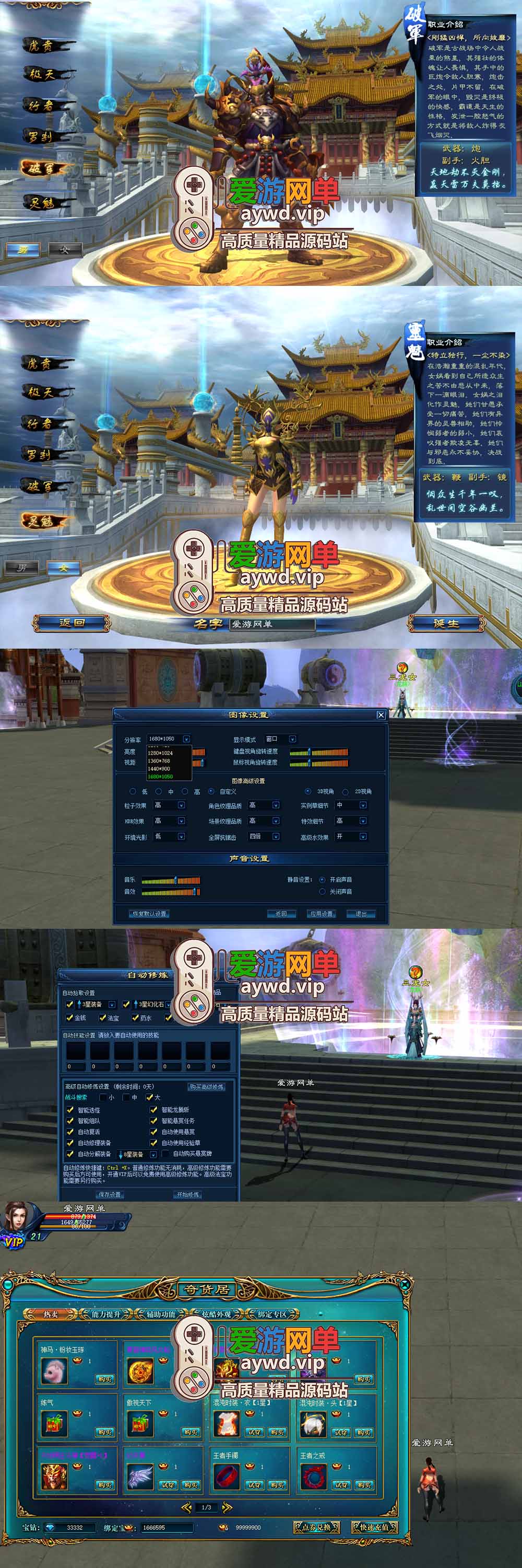 爱游网单亲测【龙腾世界2单机版】最新整理3d mmorpg网游单机版 虚拟机一键端 数据库修改点券 视频安装教学插图1 爱游网单亲测【龙腾世界2单机版】最新整理3d mmorpg网游单机版 虚拟机一键端 数据库修改点券 视频安装教学