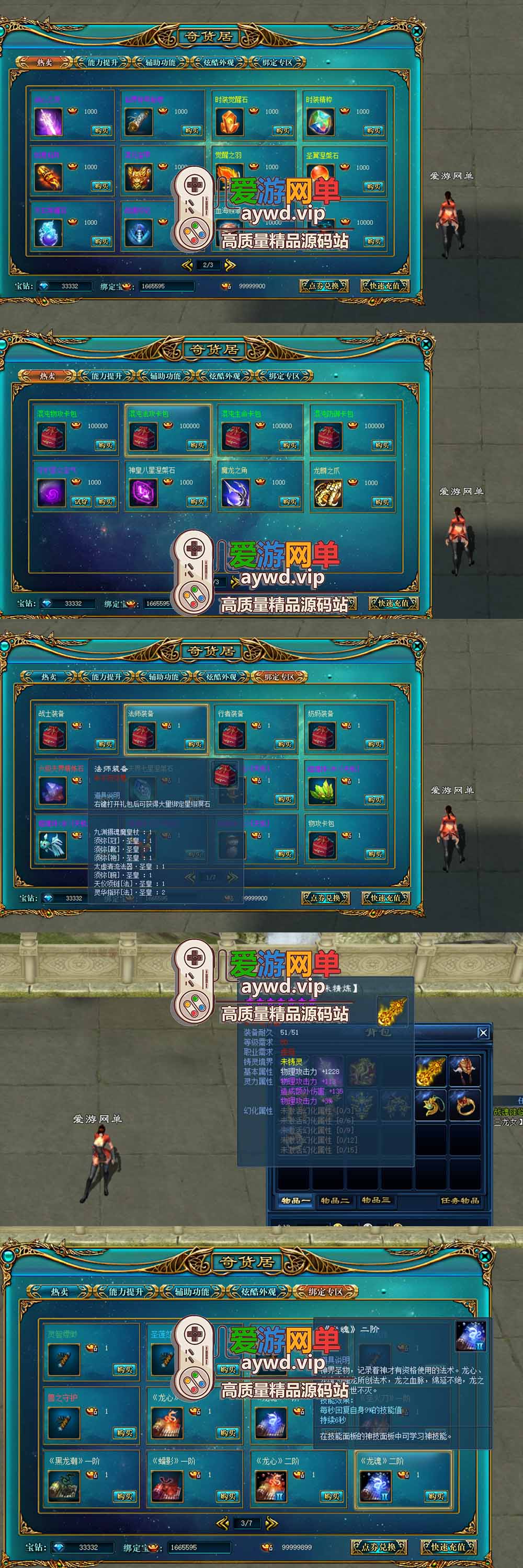 爱游网单亲测【龙腾世界2单机版】最新整理3d mmorpg网游单机版 虚拟机一键端 数据库修改点券 视频安装教学插图2 爱游网单亲测【龙腾世界2单机版】最新整理3d mmorpg网游单机版 虚拟机一键端 数据库修改点券 视频安装教学