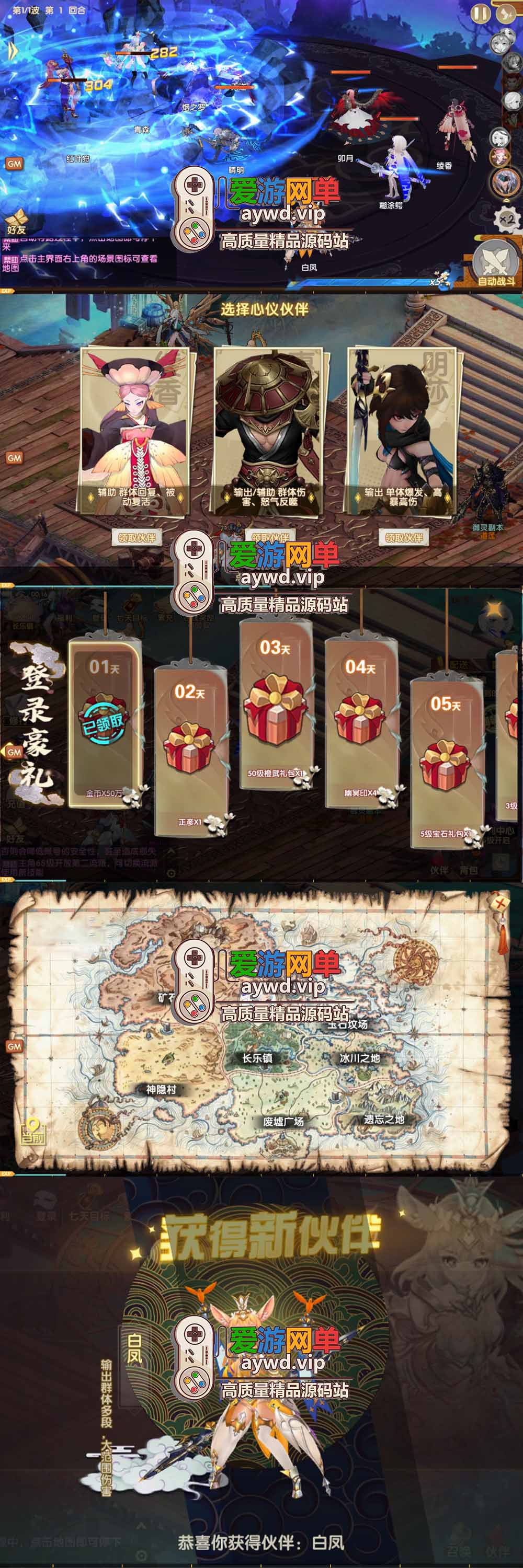 爱游网单亲测【荒世的传说单机版】最新整理二次元回合制手游带GM充值物品发放后台电脑模拟器虚拟机一键端视频安装教学插图 爱游网单亲测【荒世的传说单机版】最新整理二次元回合制手游带GM充值物品发放后台电脑模拟器虚拟机一键端视频安装教学
