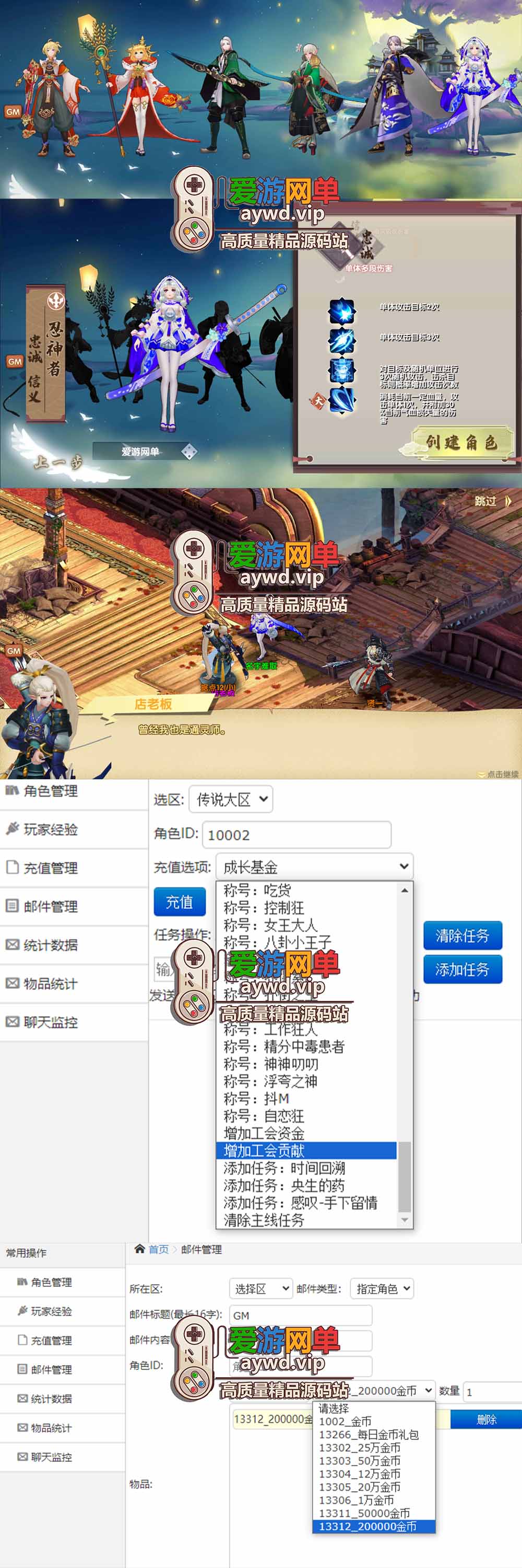 爱游网单亲测【荒世的传说单机版】最新整理二次元回合制手游带GM充值物品发放后台电脑模拟器虚拟机一键端视频安装教学插图1 爱游网单亲测【荒世的传说单机版】最新整理二次元回合制手游带GM充值物品发放后台电脑模拟器虚拟机一键端视频安装教学