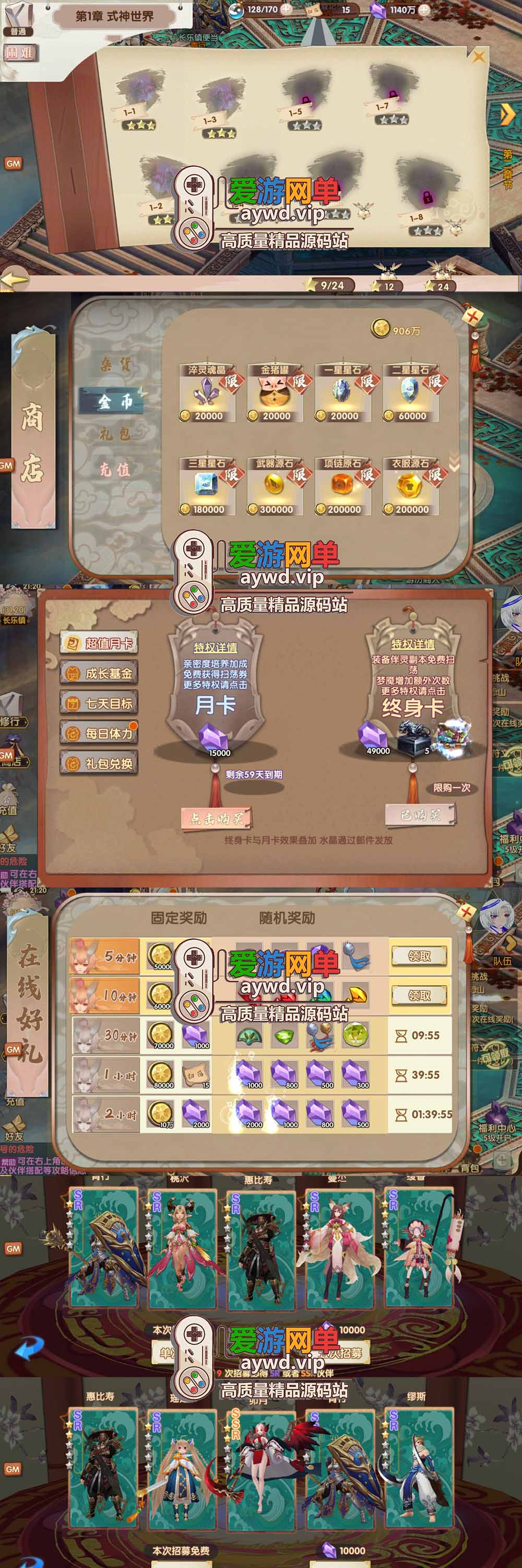 爱游网单亲测【荒世的传说单机版】最新整理二次元回合制手游带GM充值物品发放后台电脑模拟器虚拟机一键端视频安装教学插图2 爱游网单亲测【荒世的传说单机版】最新整理二次元回合制手游带GM充值物品发放后台电脑模拟器虚拟机一键端视频安装教学