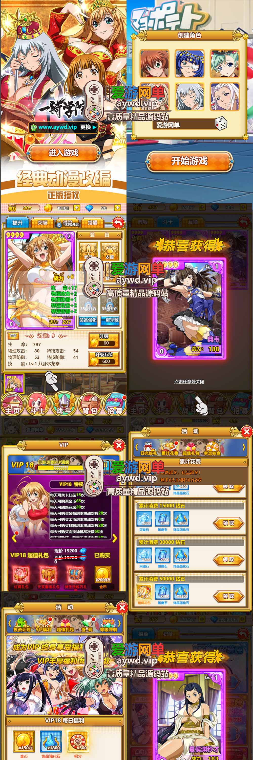 爱游网单亲测【一骑学院H5单机版】最新整理回合制二次元抽卡美少女养成三网单机版 免虚拟机一键端 后台修改点券充值教学视频插图 爱游网单亲测【一骑学院H5单机版】最新整理回合制二次元抽卡美少女养成三网单机版 免虚拟机一键端 后台修改点券充值教学视频