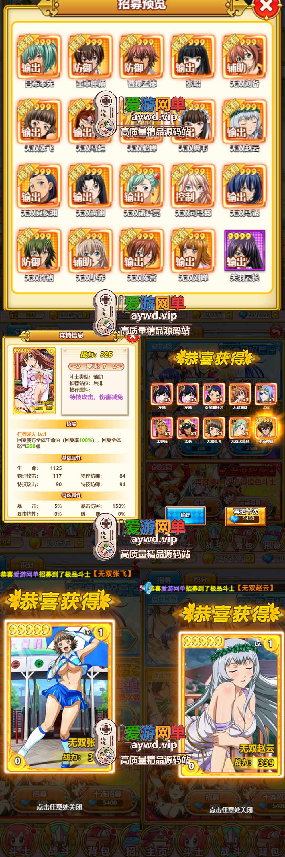 爱游网单亲测【一骑学院H5单机版】最新整理回合制二次元抽卡美少女养成三网单机版 免虚拟机一键端 后台修改点券充值教学视频插图1 爱游网单亲测【一骑学院H5单机版】最新整理回合制二次元抽卡美少女养成三网单机版 免虚拟机一键端 后台修改点券充值教学视频