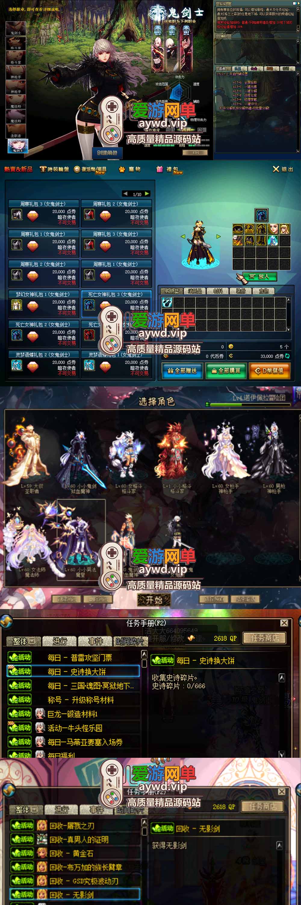 爱游网单亲测【DNF60单机微变特色版】最新整理 女鬼剑 异界技能宝珠 称号 特色玩法 挑战高级副本 配套图文攻略 未加密PVF GM工具插图2 爱游网单亲测【DNF60单机微变特色版】最新整理 女鬼剑 异界技能宝珠 称号 特色玩法 挑战高级副本 配套图文攻略 未加密PVF GM工具