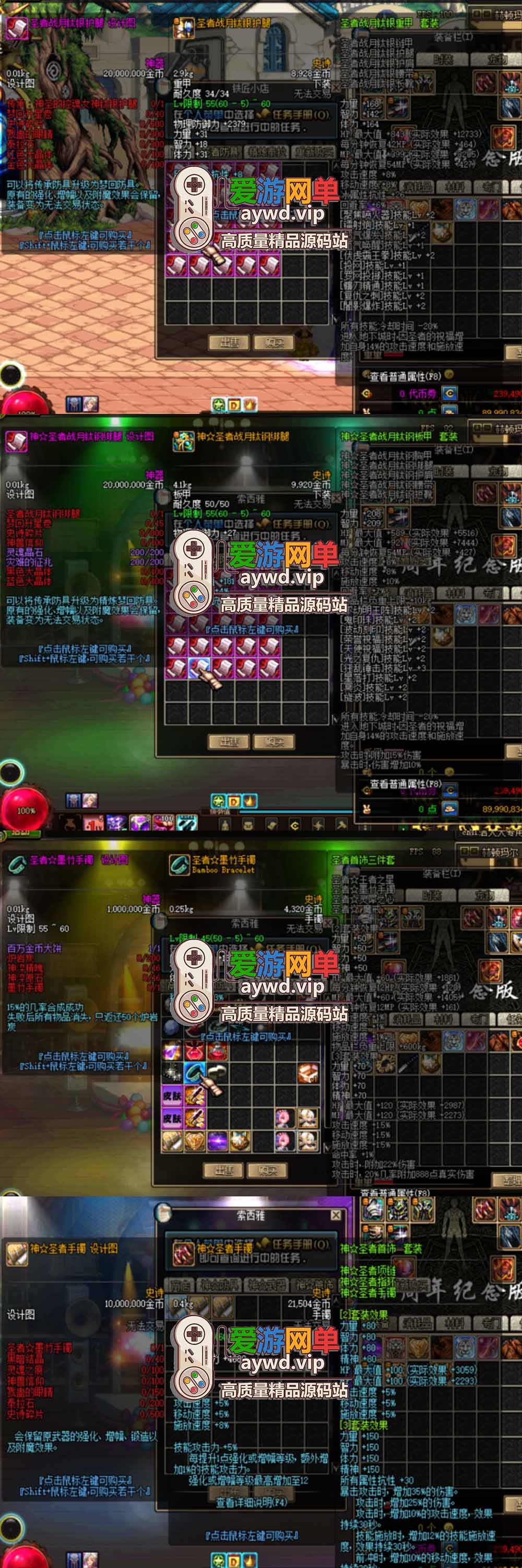 爱游网单亲测【DNF60单机微变特色版】最新整理 女鬼剑 异界技能宝珠 称号 特色玩法 挑战高级副本 配套图文攻略 未加密PVF GM工具插图 爱游网单亲测【DNF60单机微变特色版】最新整理 女鬼剑 异界技能宝珠 称号 特色玩法 挑战高级副本 配套图文攻略 未加密PVF GM工具