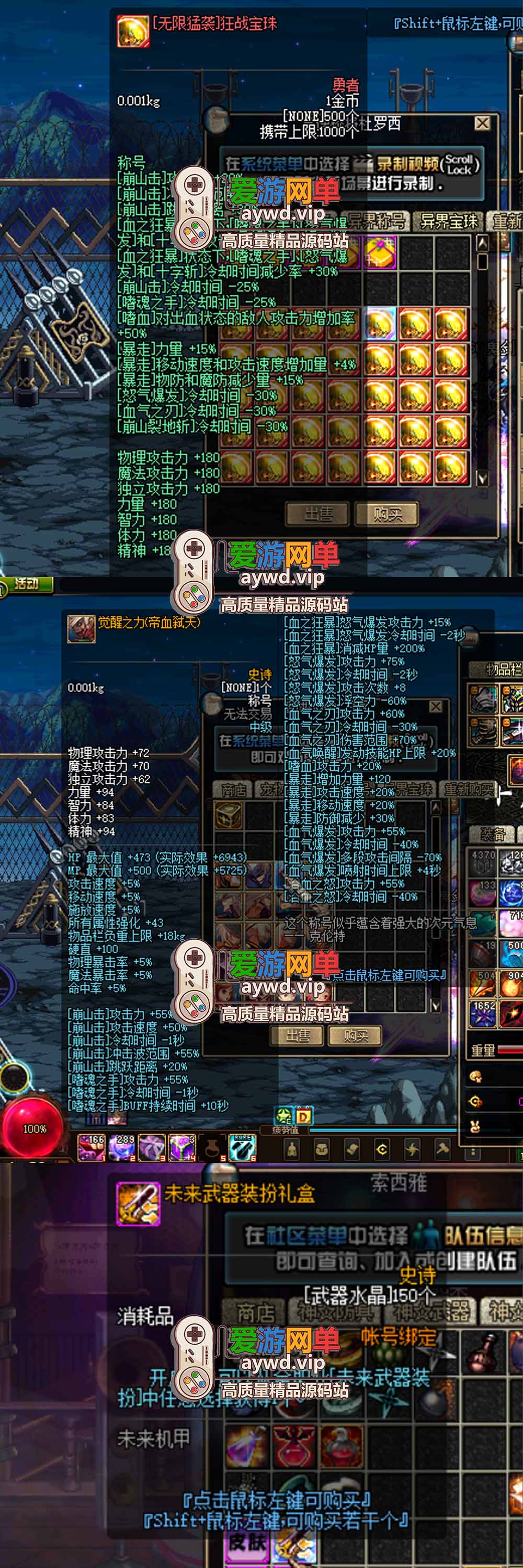 爱游网单亲测【DNF60单机微变特色版】最新整理 女鬼剑 异界技能宝珠 称号 特色玩法 挑战高级副本 配套图文攻略 未加密PVF GM工具插图1 爱游网单亲测【DNF60单机微变特色版】最新整理 女鬼剑 异界技能宝珠 称号 特色玩法 挑战高级副本 配套图文攻略 未加密PVF GM工具