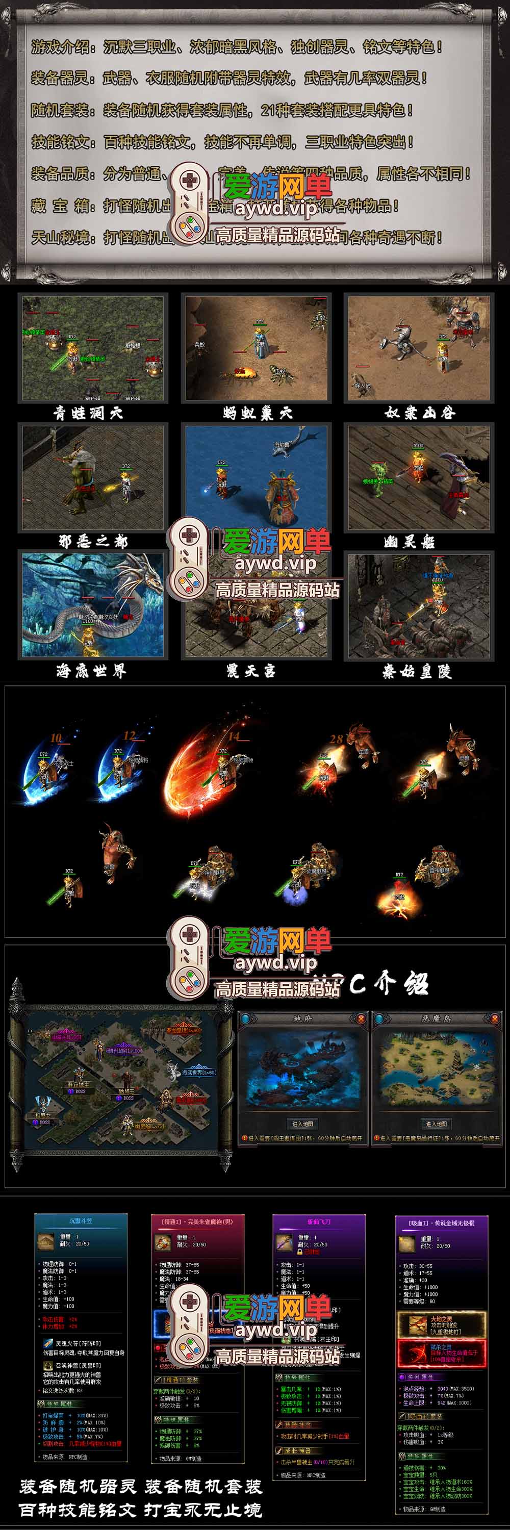 爱游网单亲测【传奇单机版】最新整理带假人 翎风引擎千年沉默三职业暗黑铭文版_器灵特效_成就智者_强化转移_鲜花公主 免虚拟机一键端 视频安装教学插图 爱游网单亲测【传奇单机版】最新整理带假人 翎风引擎千年沉默三职业暗黑铭文版_器灵特效_成就智者_强化转移_鲜花公主 免虚拟机一键端 视频安装教学