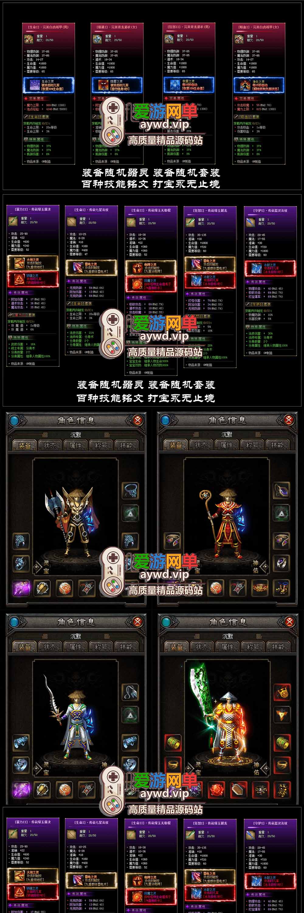 爱游网单亲测【传奇单机版】最新整理带假人 翎风引擎千年沉默三职业暗黑铭文版_器灵特效_成就智者_强化转移_鲜花公主 免虚拟机一键端 视频安装教学插图1 爱游网单亲测【传奇单机版】最新整理带假人 翎风引擎千年沉默三职业暗黑铭文版_器灵特效_成就智者_强化转移_鲜花公主 免虚拟机一键端 视频安装教学