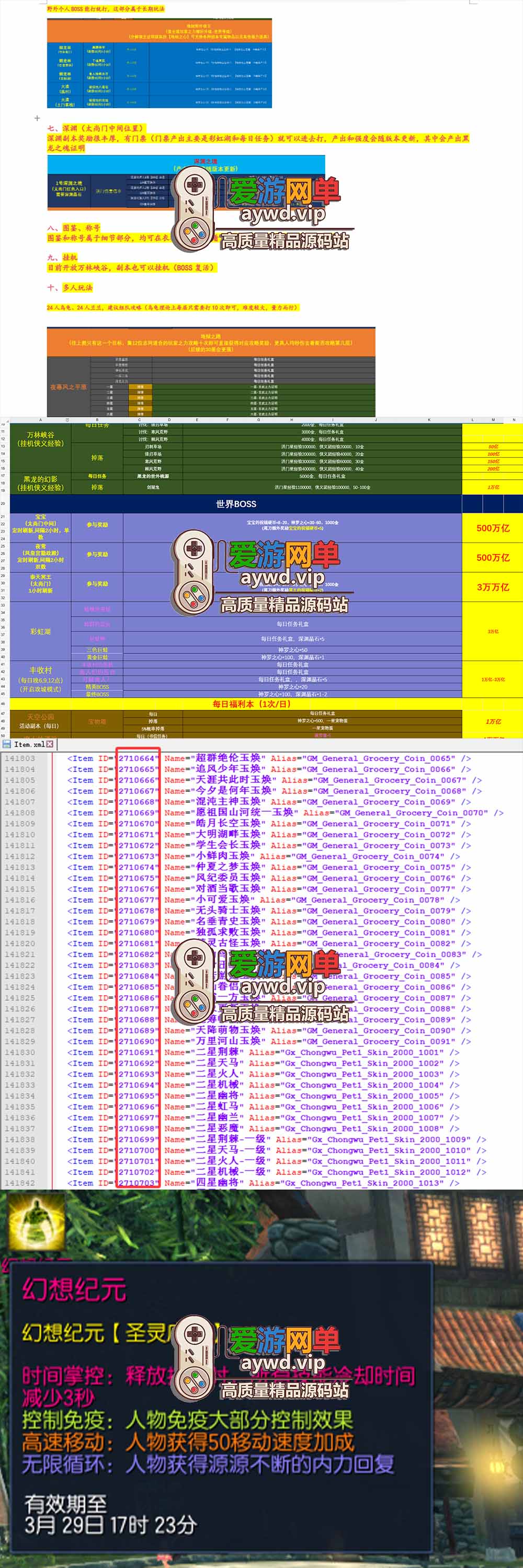 爱游网单亲测【剑灵单机版】最新整理三系422幻想纪元超变 带星术 个性称号 属性时装 喷火 喷风 次元卡牌 虚拟机端 视频教学插图1 爱游网单亲测【剑灵单机版】最新整理三系422幻想纪元超变 带星术 个性称号 属性时装 喷火 喷风 次元卡牌 虚拟机端 视频教学