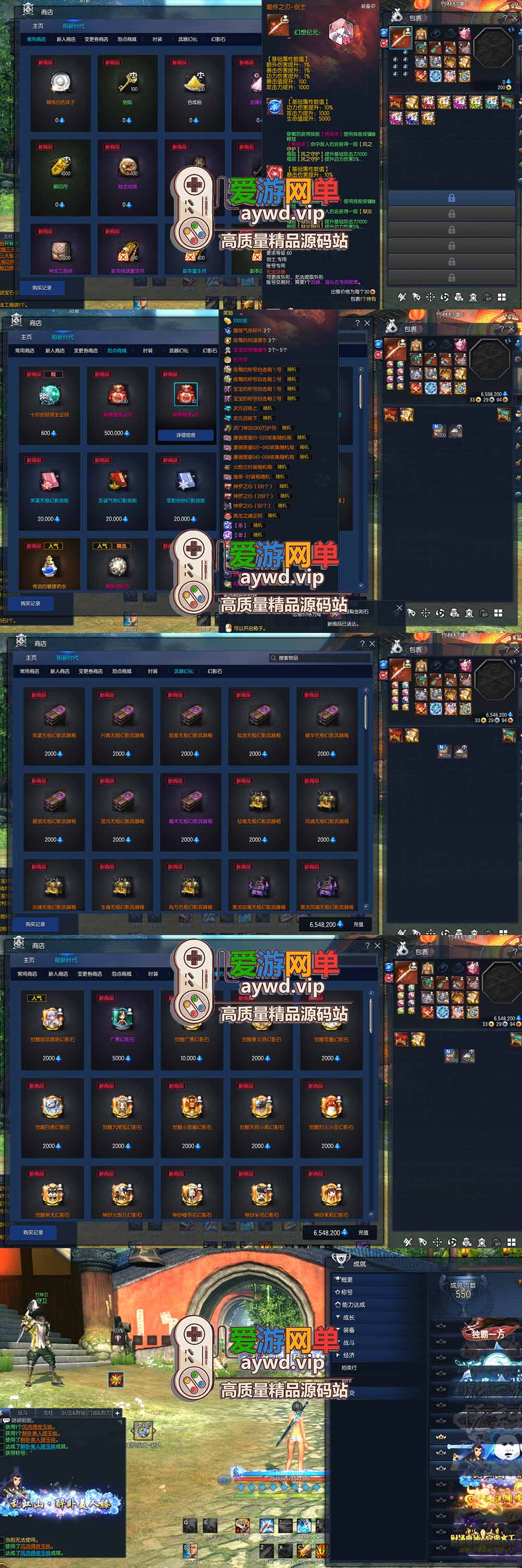 爱游网单亲测【剑灵单机版】最新整理三系422幻想纪元超变 带星术 个性称号 属性时装 喷火 喷风 次元卡牌 虚拟机端 视频教学插图2 爱游网单亲测【剑灵单机版】最新整理三系422幻想纪元超变 带星术 个性称号 属性时装 喷火 喷风 次元卡牌 虚拟机端 视频教学