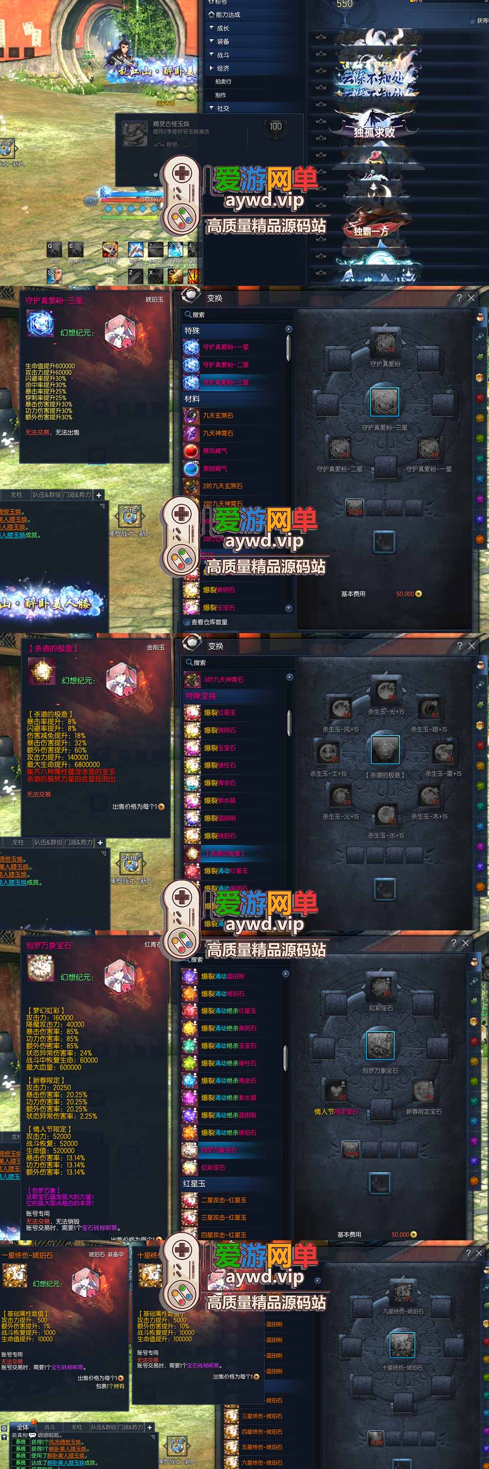 爱游网单亲测【剑灵单机版】最新整理三系422幻想纪元超变 带星术 个性称号 属性时装 喷火 喷风 次元卡牌 虚拟机端 视频教学插图3 爱游网单亲测【剑灵单机版】最新整理三系422幻想纪元超变 带星术 个性称号 属性时装 喷火 喷风 次元卡牌 虚拟机端 视频教学