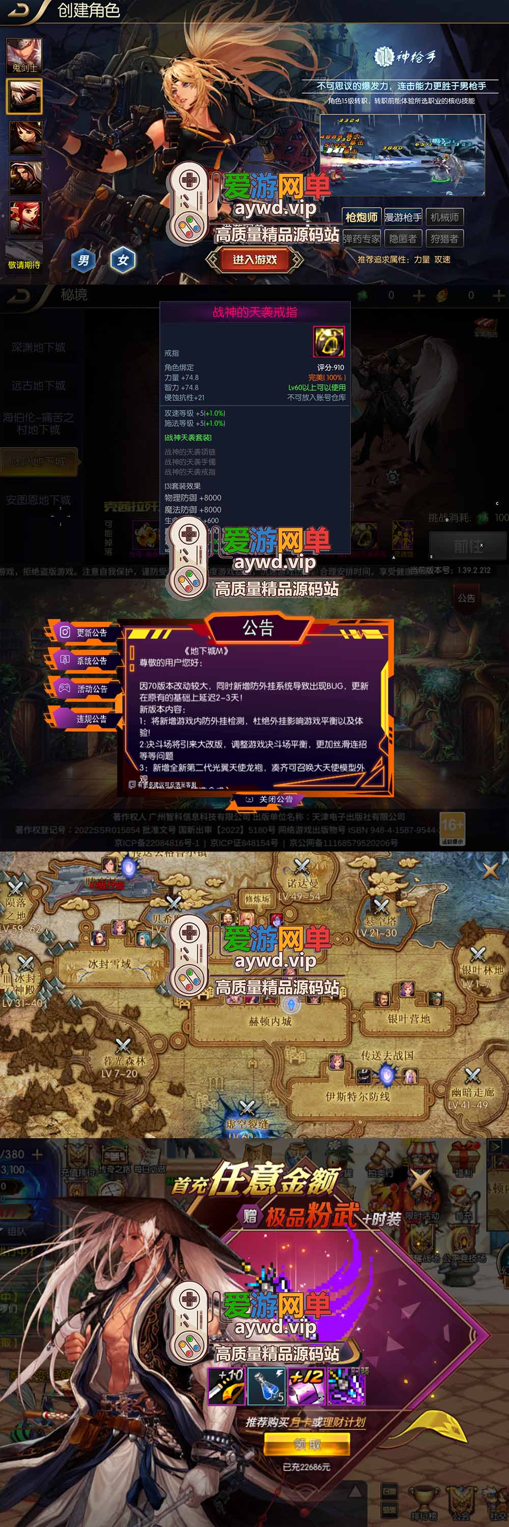 爱游网单亲测【阿拉德之怒单机版】最新整理追忆5.0平台币内购 GM物品后台 虚拟机一键端视频安装教学插图 爱游网单亲测【阿拉德之怒单机版】最新整理追忆5.0平台币内购 GM物品后台 虚拟机一键端视频安装教学