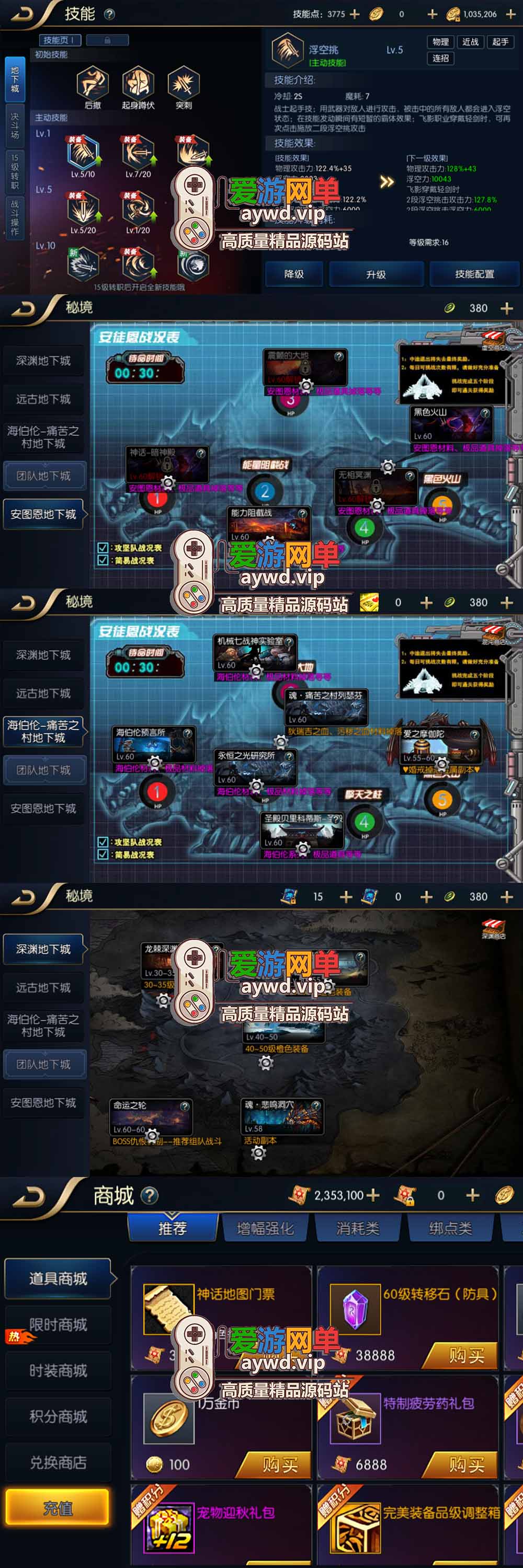 爱游网单亲测【阿拉德之怒单机版】最新整理追忆5.0平台币内购 GM物品后台 虚拟机一键端视频安装教学插图1 爱游网单亲测【阿拉德之怒单机版】最新整理追忆5.0平台币内购 GM物品后台 虚拟机一键端视频安装教学