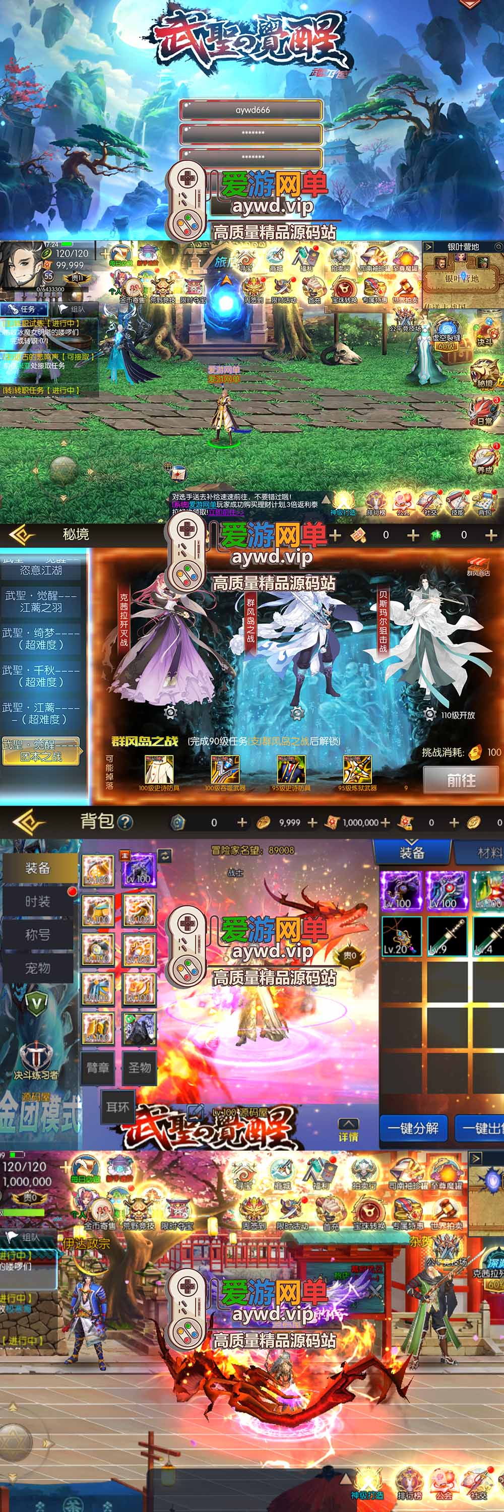 爱游网单亲测【阿拉德之怒武圣觉醒单机版】最新整理全明星之武圣觉醒完整版 带GM物品后台 虚拟机一键端 视频安装教学插图 爱游网单亲测【阿拉德之怒武圣觉醒单机版】最新整理全明星之武圣觉醒完整版 带GM物品后台 虚拟机一键端 视频安装教学
