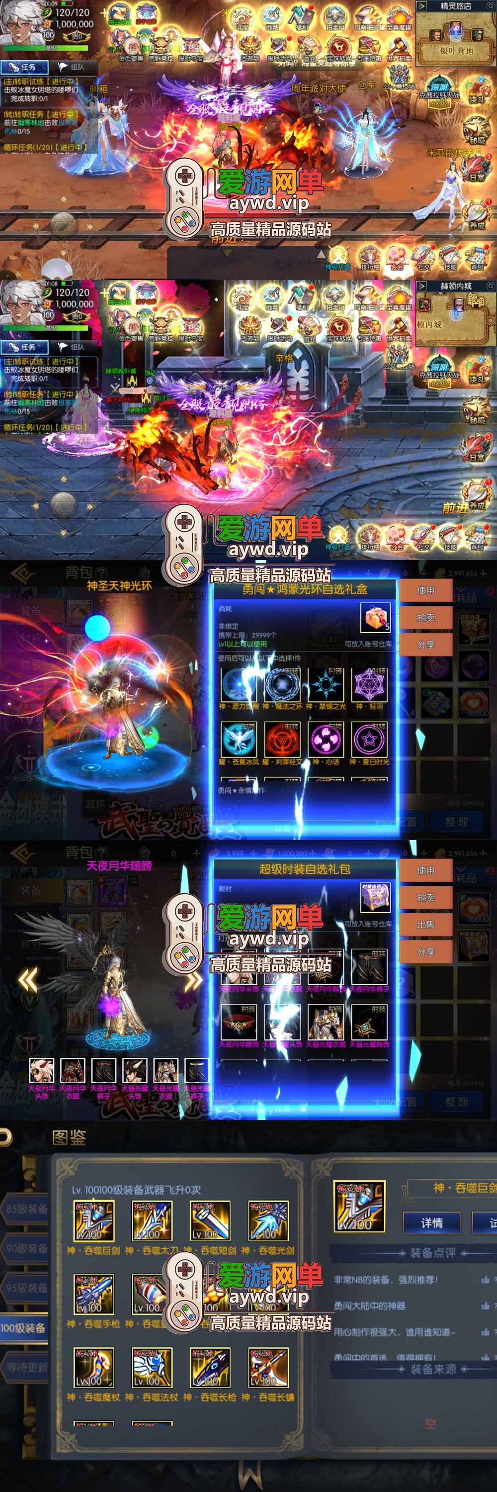 爱游网单亲测【阿拉德之怒武圣觉醒单机版】最新整理全明星之武圣觉醒完整版 带GM物品后台 虚拟机一键端 视频安装教学插图1 爱游网单亲测【阿拉德之怒武圣觉醒单机版】最新整理全明星之武圣觉醒完整版 带GM物品后台 虚拟机一键端 视频安装教学