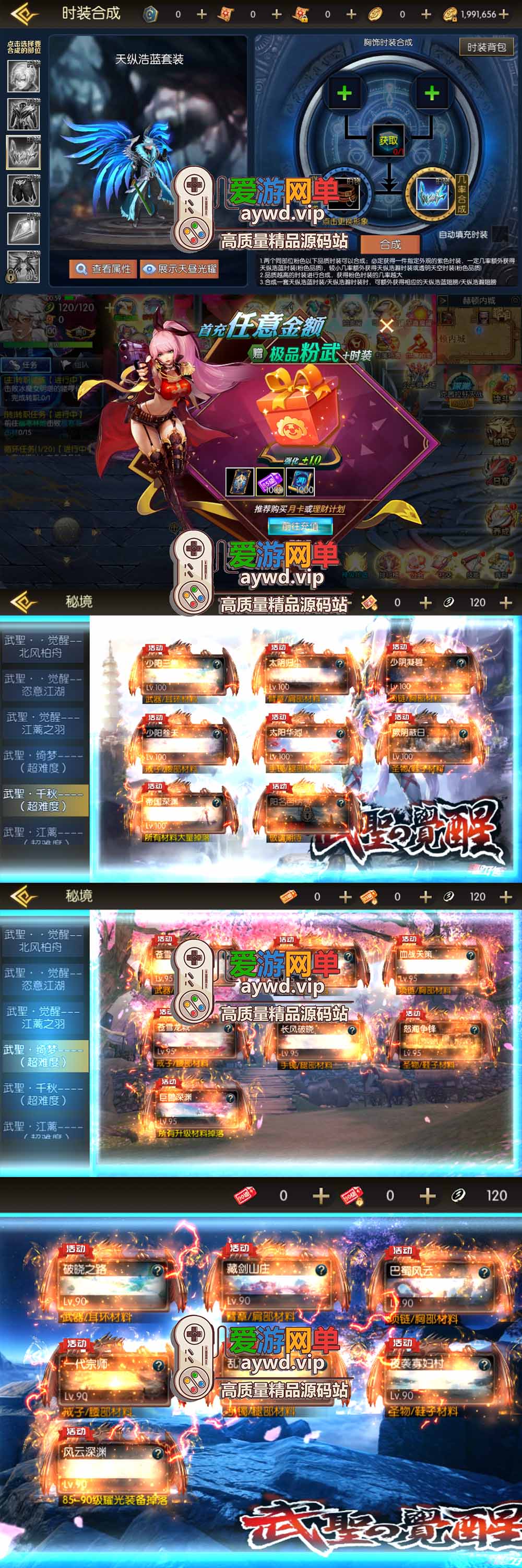 爱游网单亲测【阿拉德之怒武圣觉醒单机版】最新整理全明星之武圣觉醒完整版 带GM物品后台 虚拟机一键端 视频安装教学插图2 爱游网单亲测【阿拉德之怒武圣觉醒单机版】最新整理全明星之武圣觉醒完整版 带GM物品后台 虚拟机一键端 视频安装教学