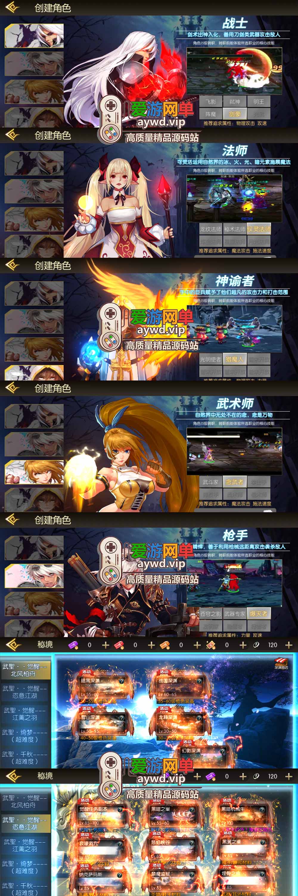 爱游网单亲测【阿拉德之怒武圣觉醒单机版】最新整理全明星之武圣觉醒完整版 带GM物品后台 虚拟机一键端 视频安装教学插图3 爱游网单亲测【阿拉德之怒武圣觉醒单机版】最新整理全明星之武圣觉醒完整版 带GM物品后台 虚拟机一键端 视频安装教学