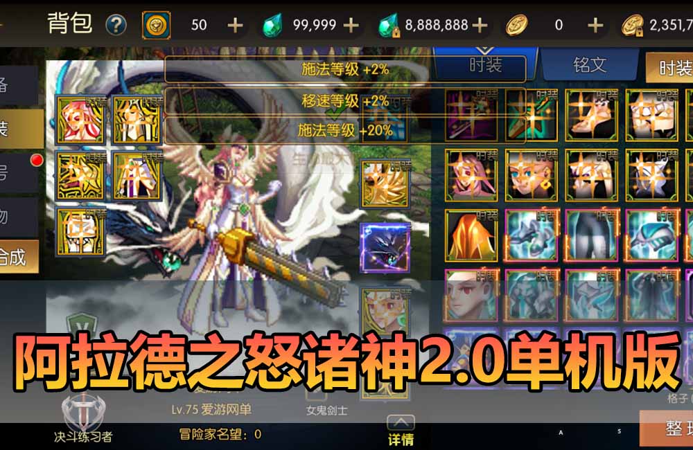 爱游网单亲测【阿拉德之怒诸神2.0单机版】最新整理魔界降临阿拉德2.0 带GM物品后台 虚拟机一键端视频安装教学缩略图
