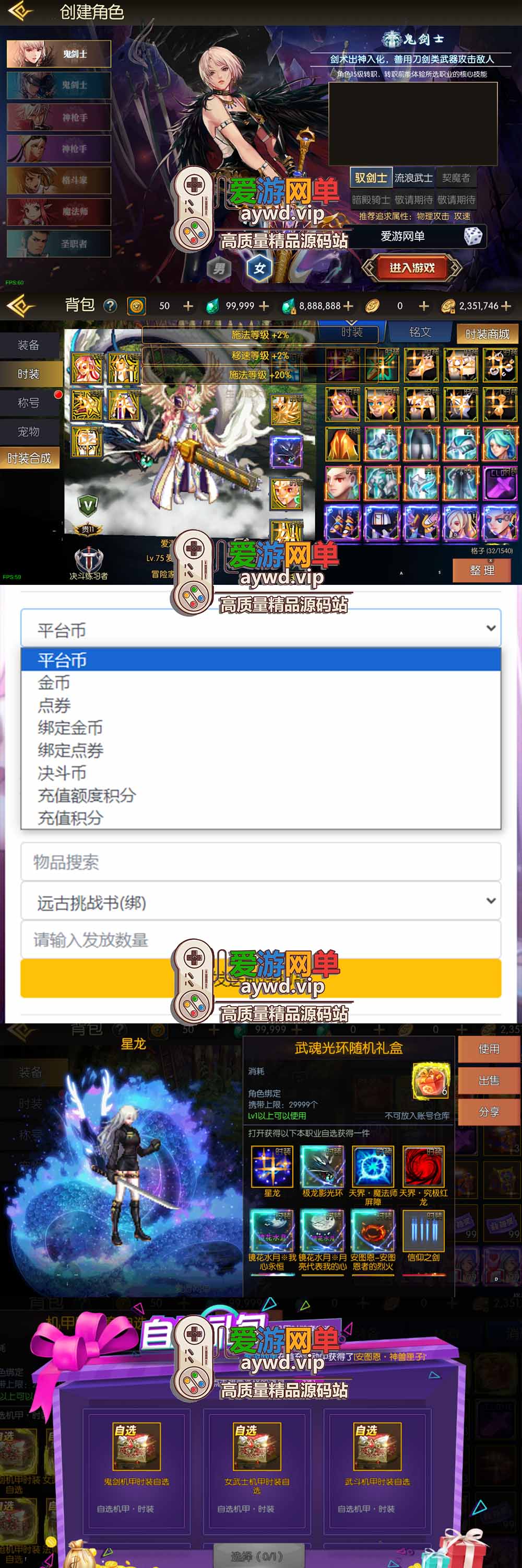 爱游网单亲测【阿拉德之怒诸神2.0单机版】最新整理魔界降临阿拉德2.0 带GM物品后台 虚拟机一键端视频安装教学插图 爱游网单亲测【阿拉德之怒诸神2.0单机版】最新整理魔界降临阿拉德2.0 带GM物品后台 虚拟机一键端视频安装教学