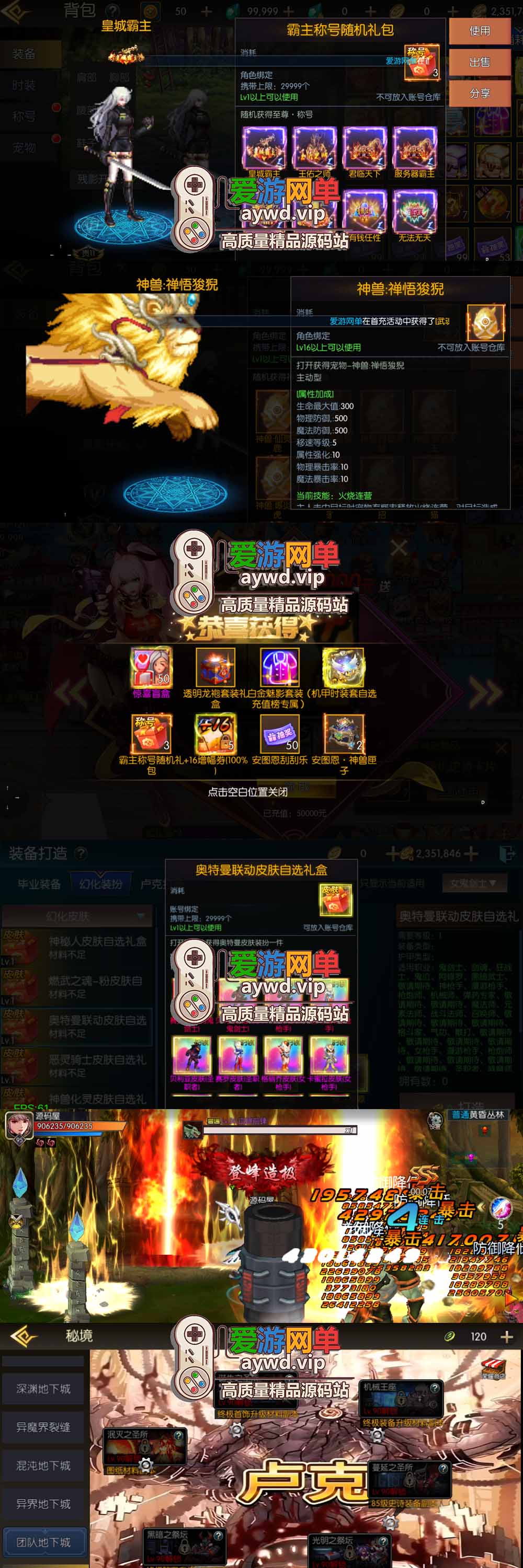 爱游网单亲测【阿拉德之怒诸神2.0单机版】最新整理魔界降临阿拉德2.0 带GM物品后台 虚拟机一键端视频安装教学插图1 爱游网单亲测【阿拉德之怒诸神2.0单机版】最新整理魔界降临阿拉德2.0 带GM物品后台 虚拟机一键端视频安装教学