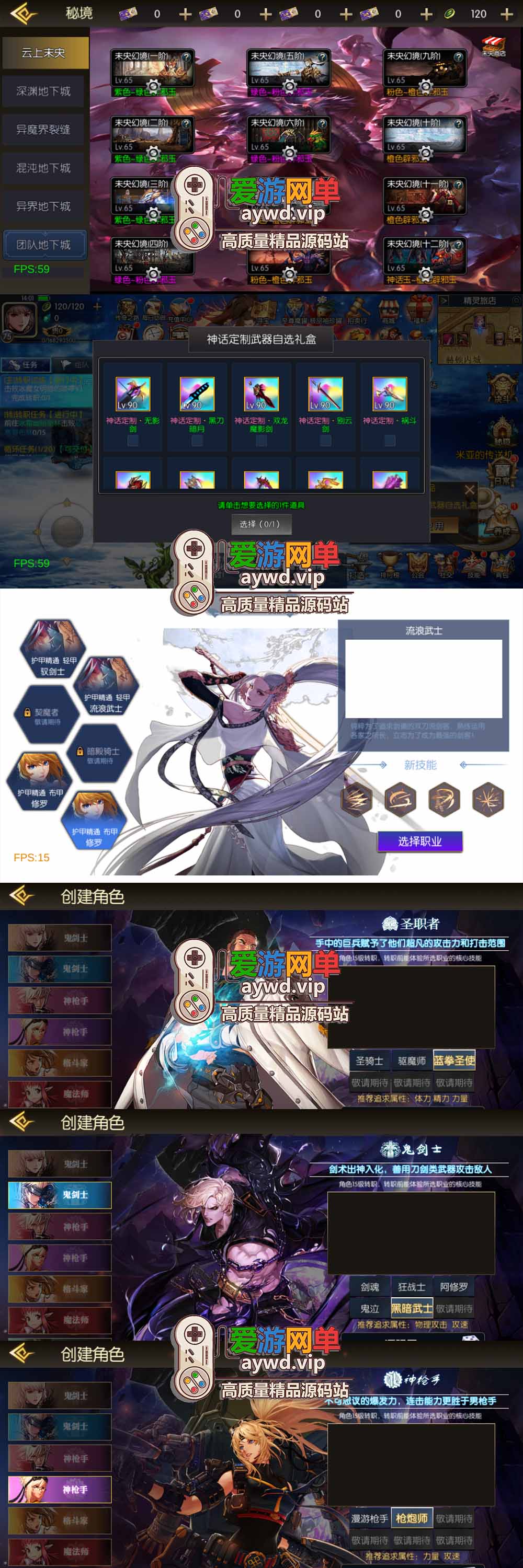 爱游网单亲测【阿拉德之怒诸神2.0单机版】最新整理魔界降临阿拉德2.0 带GM物品后台 虚拟机一键端视频安装教学插图2 爱游网单亲测【阿拉德之怒诸神2.0单机版】最新整理魔界降临阿拉德2.0 带GM物品后台 虚拟机一键端视频安装教学