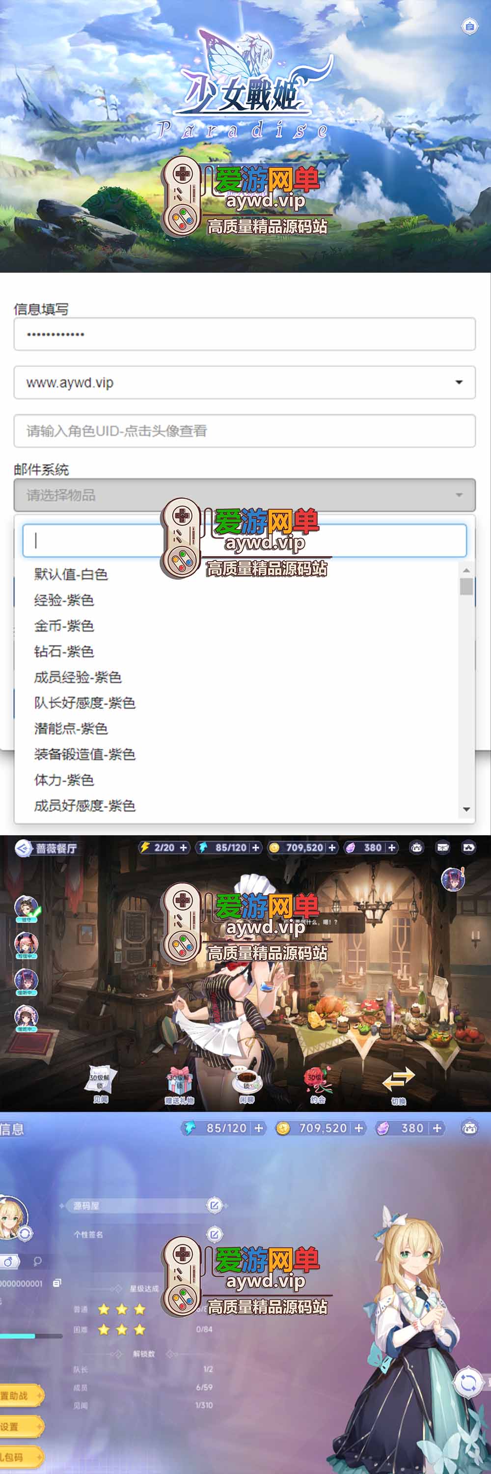 爱游网单亲测【少女战姬单机版】最新整理二次元回合制养成美少女Q萌带GM物品后台 虚拟机一键端 视频安装教学插图 爱游网单亲测【少女战姬单机版】最新整理二次元回合制养成美少女Q萌带GM物品后台 虚拟机一键端 视频安装教学