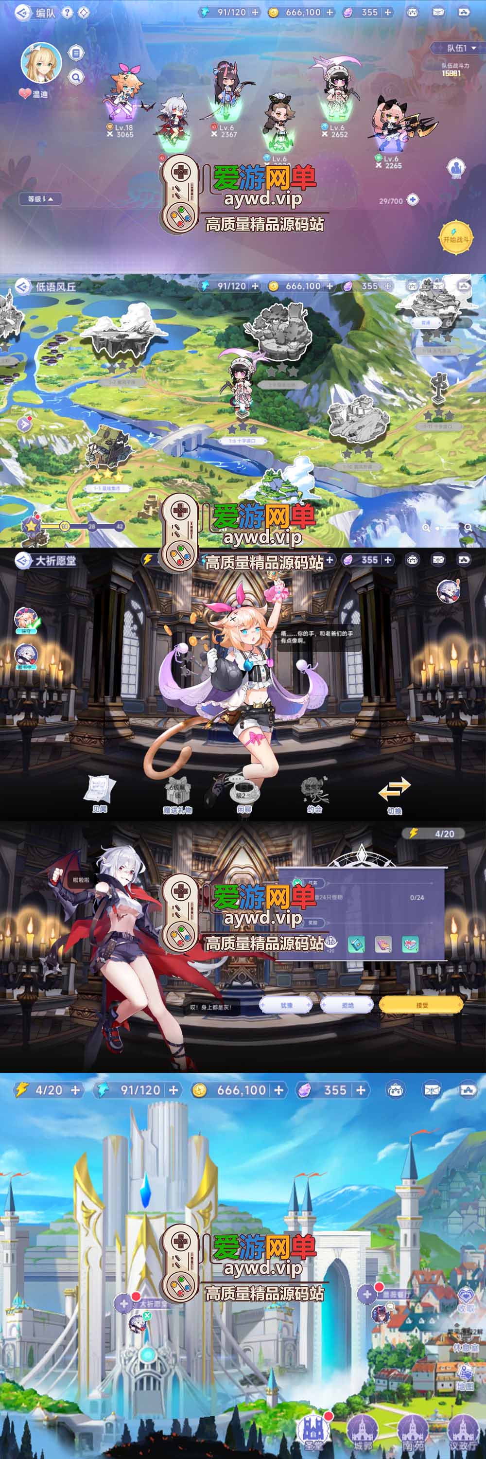 爱游网单亲测【少女战姬单机版】最新整理二次元回合制养成美少女Q萌带GM物品后台 虚拟机一键端 视频安装教学插图2 爱游网单亲测【少女战姬单机版】最新整理二次元回合制养成美少女Q萌带GM物品后台 虚拟机一键端 视频安装教学