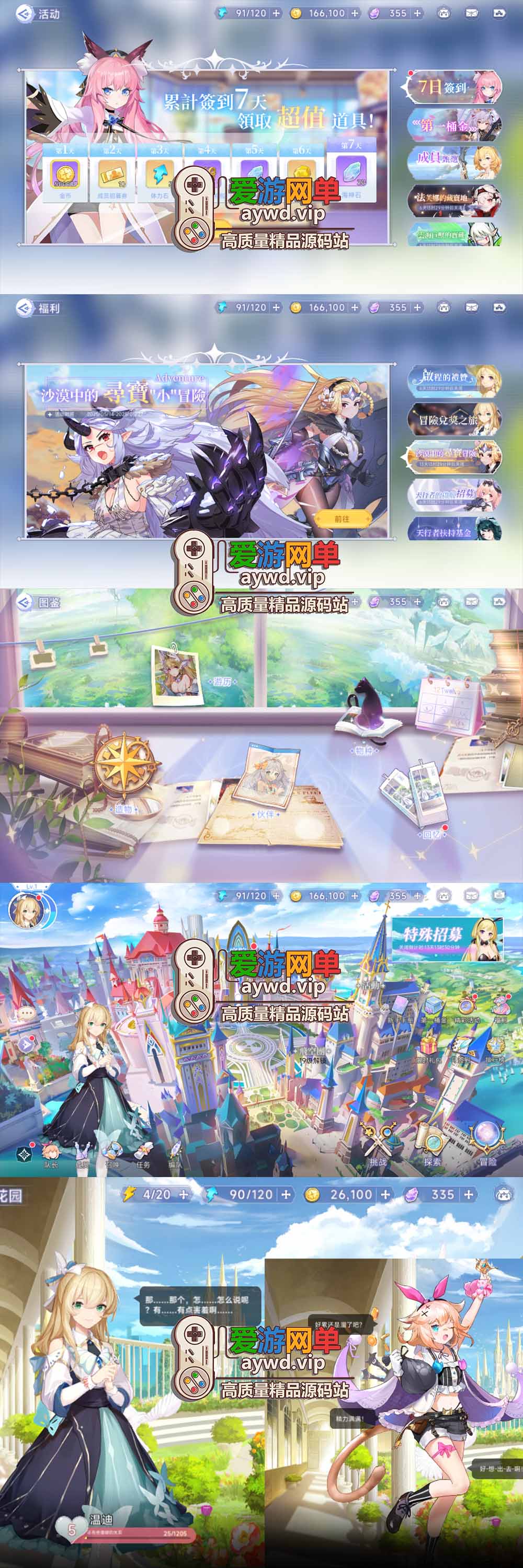 爱游网单亲测【少女战姬单机版】最新整理二次元回合制养成美少女Q萌带GM物品后台 虚拟机一键端 视频安装教学插图3 爱游网单亲测【少女战姬单机版】最新整理二次元回合制养成美少女Q萌带GM物品后台 虚拟机一键端 视频安装教学