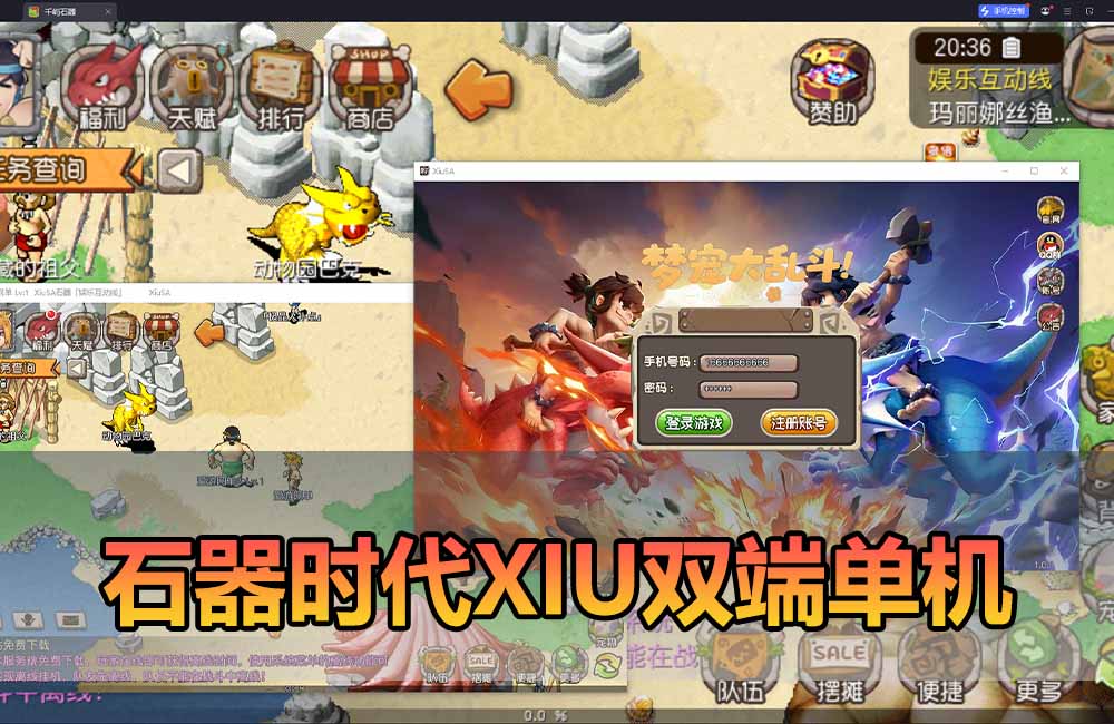 爱游网单亲测【石器时代单机版】xiu2026单机PC安卓双端虚拟机一键端 无限金币银币石币 支持自配家庭局域网安卓手机连接 爱游网单亲测视频教学缩略图
