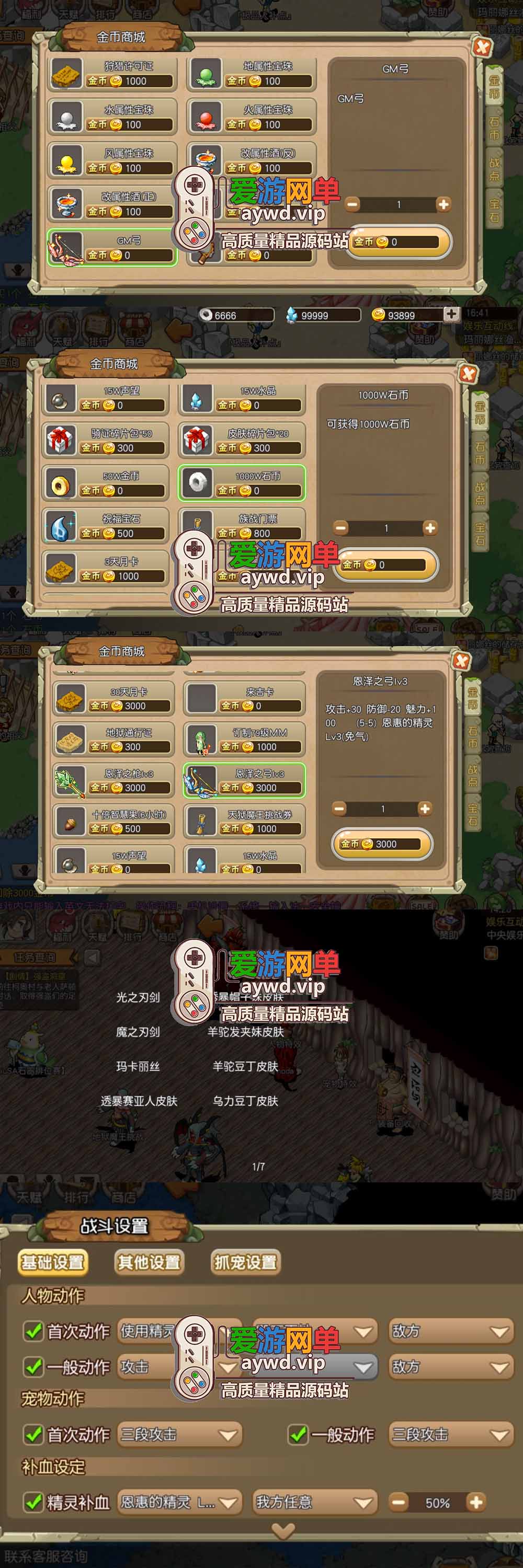 爱游网单亲测【石器时代单机版】xiu2026单机PC安卓双端虚拟机一键端 无限金币银币石币 支持自配家庭局域网安卓手机连接 爱游网单亲测视频教学插图1 爱游网单亲测【石器时代单机版】xiu2026单机PC安卓双端虚拟机一键端 无限金币银币石币 支持自配家庭局域网安卓手机连接 爱游网单亲测视频教学