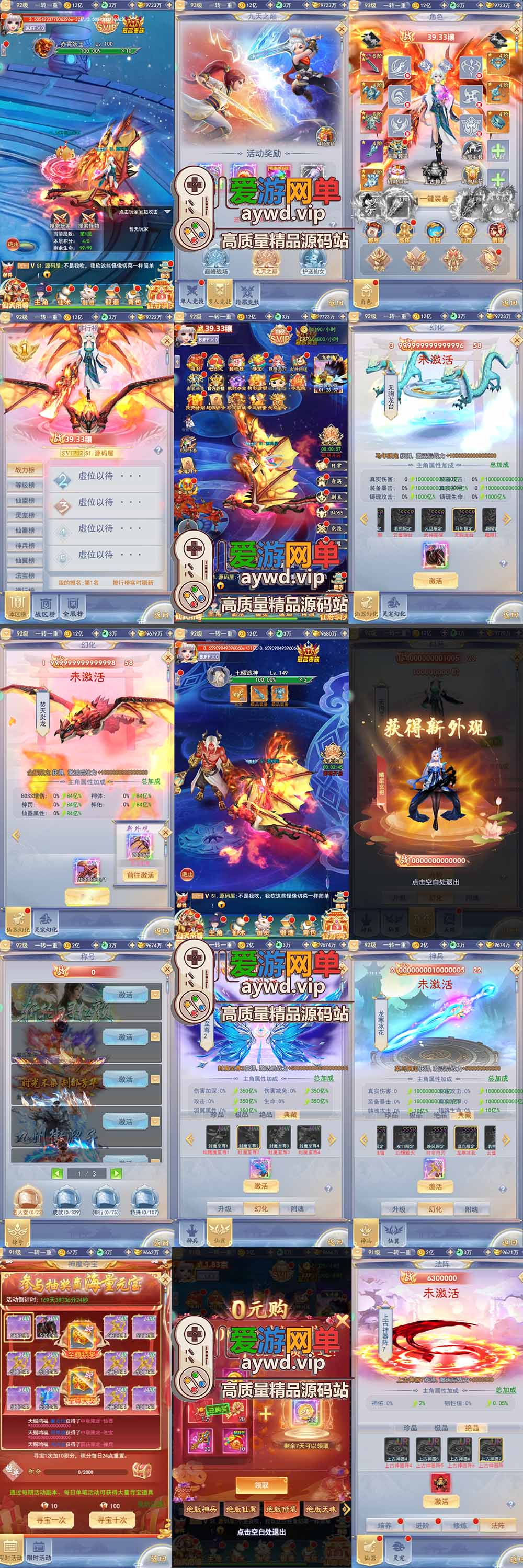 爱游网单亲测【九州封魔劫单机版】最新整理三网H5游戏代金券内购定制版 带GM后台 虚拟机一键端 视频安装教学插图 爱游网单亲测【九州封魔劫单机版】最新整理三网H5游戏代金券内购定制版 带GM后台 虚拟机一键端 视频安装教学