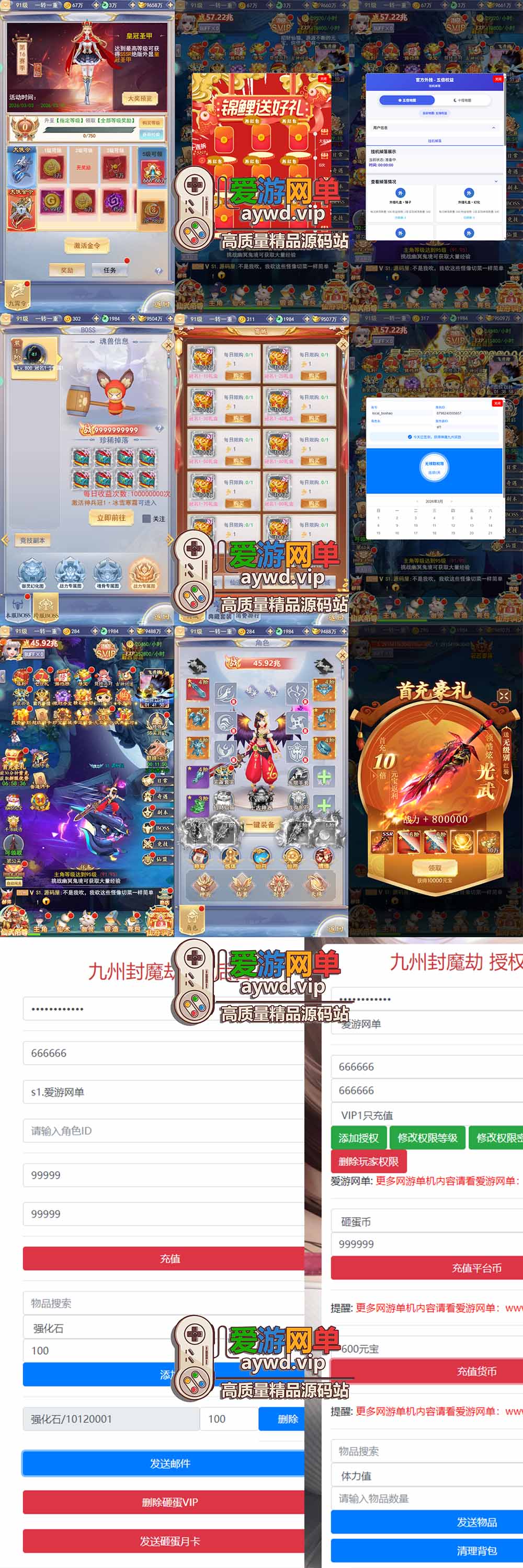 爱游网单亲测【九州封魔劫单机版】最新整理三网H5游戏代金券内购定制版 带GM后台 虚拟机一键端 视频安装教学插图1 爱游网单亲测【九州封魔劫单机版】最新整理三网H5游戏代金券内购定制版 带GM后台 虚拟机一键端 视频安装教学